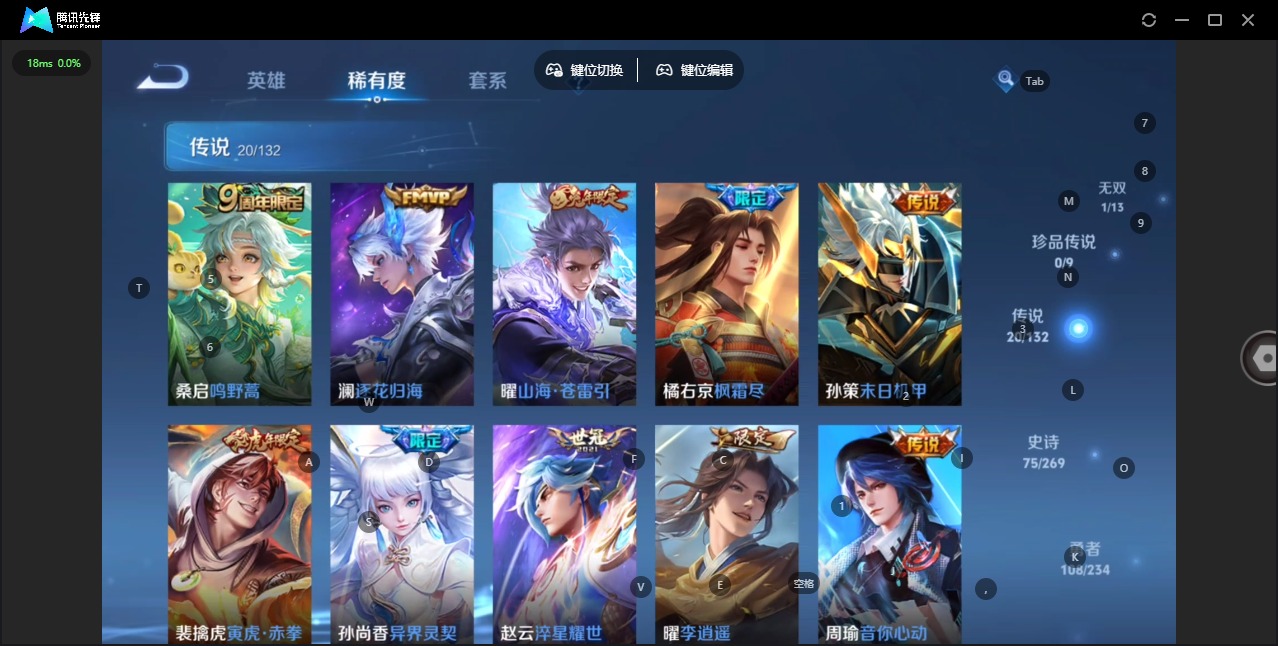 WZQM4147281王者荣耀账号详情图7