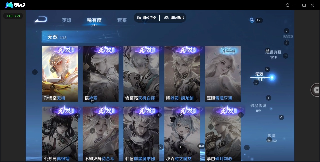 WZQM4147281王者荣耀账号详情图9