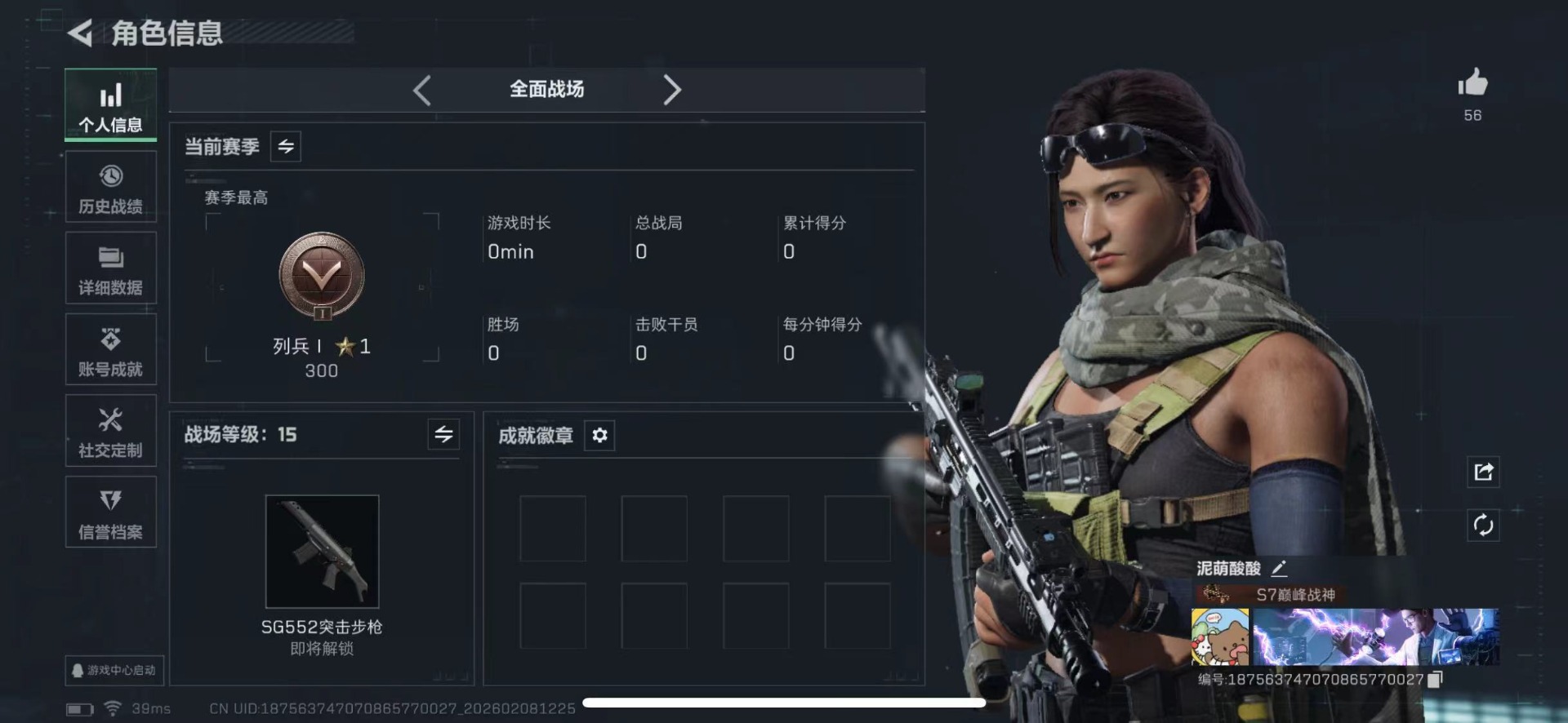 SJZCMW441702三角洲行动账号详情图3