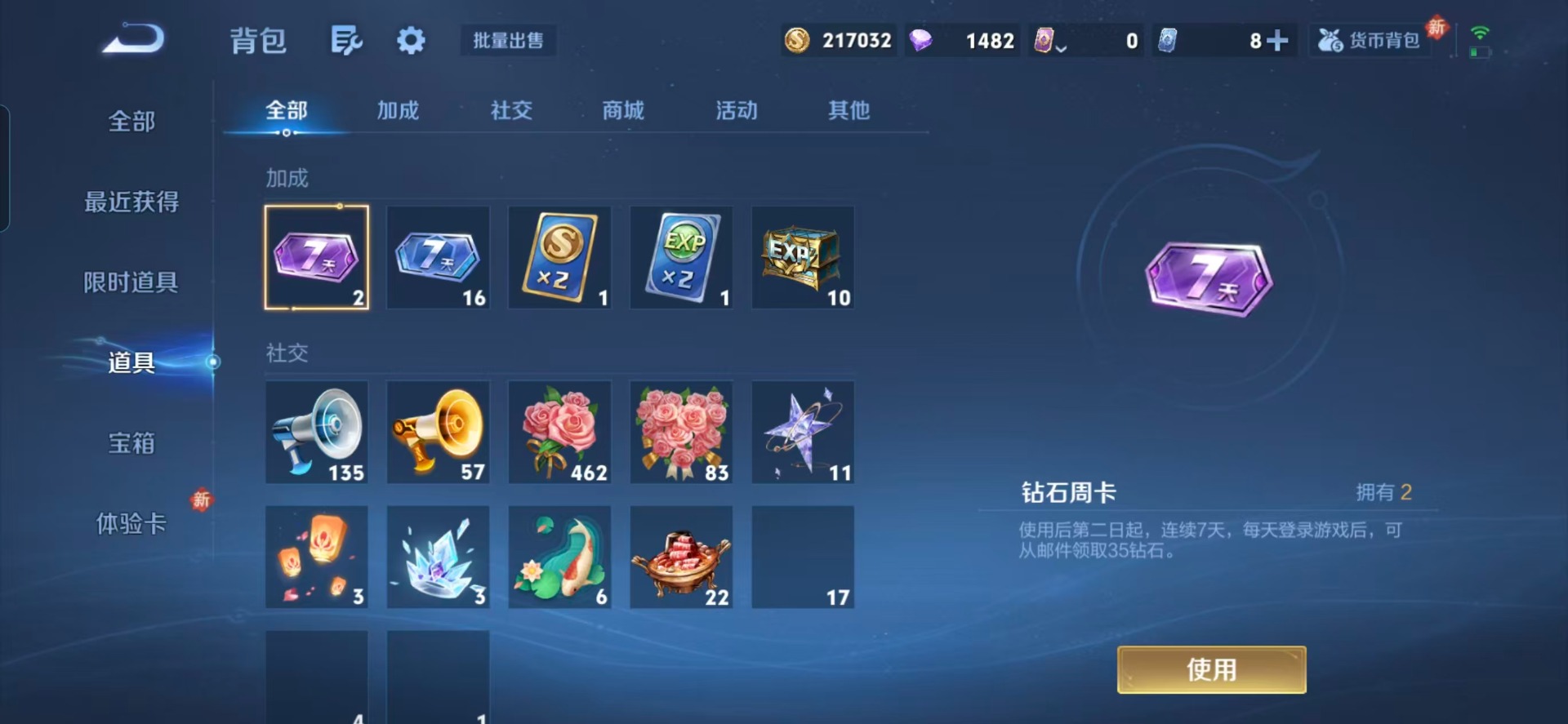 WZQM4148064王者荣耀账号详情图4