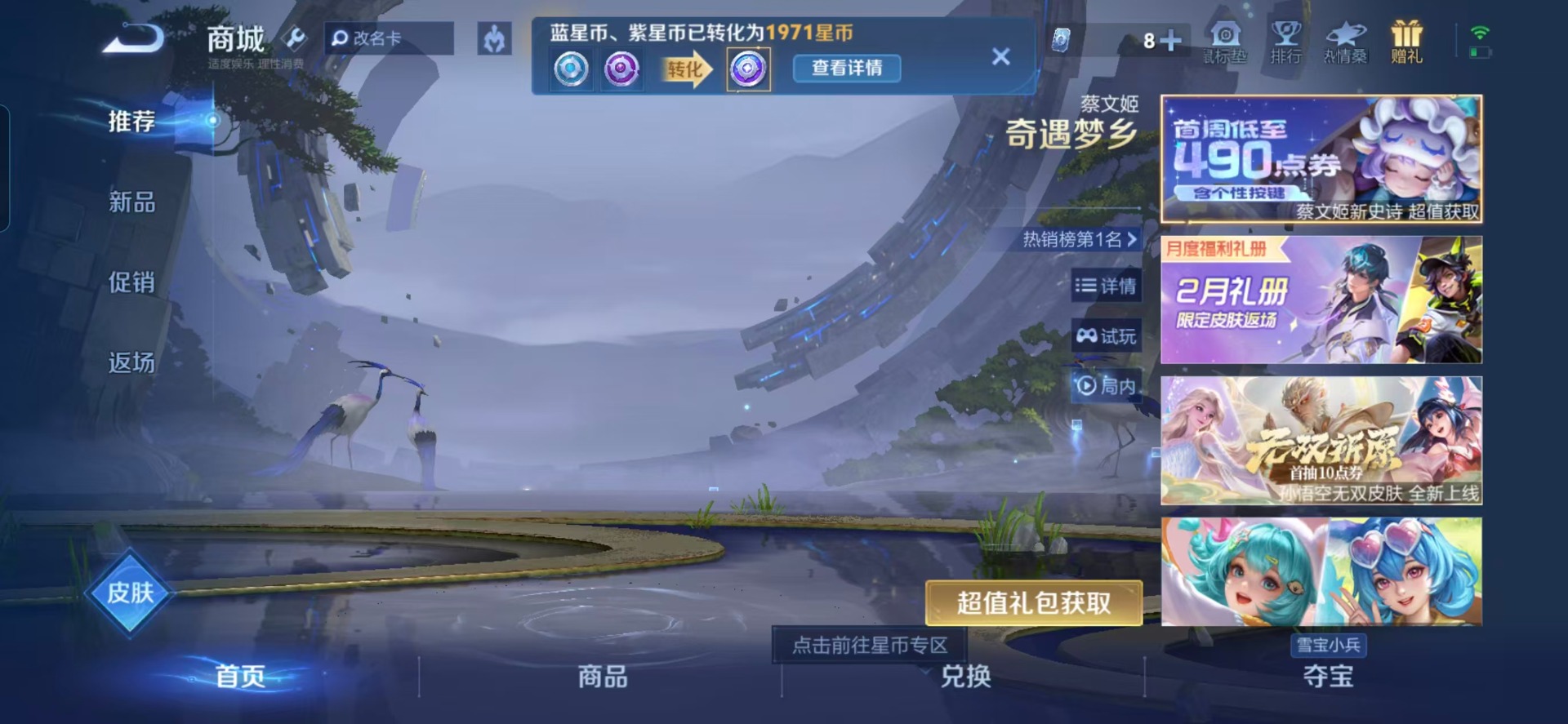 WZQM4148064王者荣耀账号详情图5