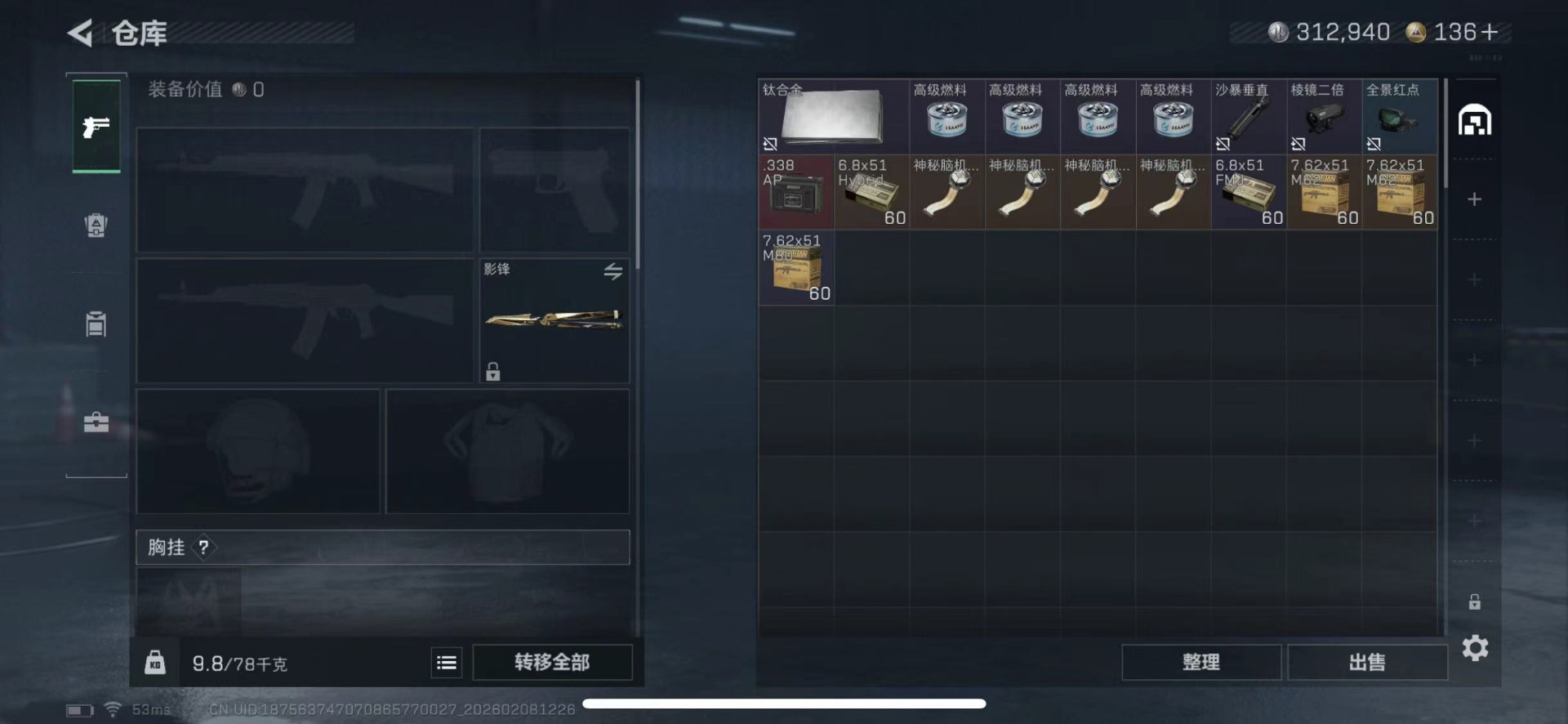 SJZCMW441702三角洲行动账号详情图12