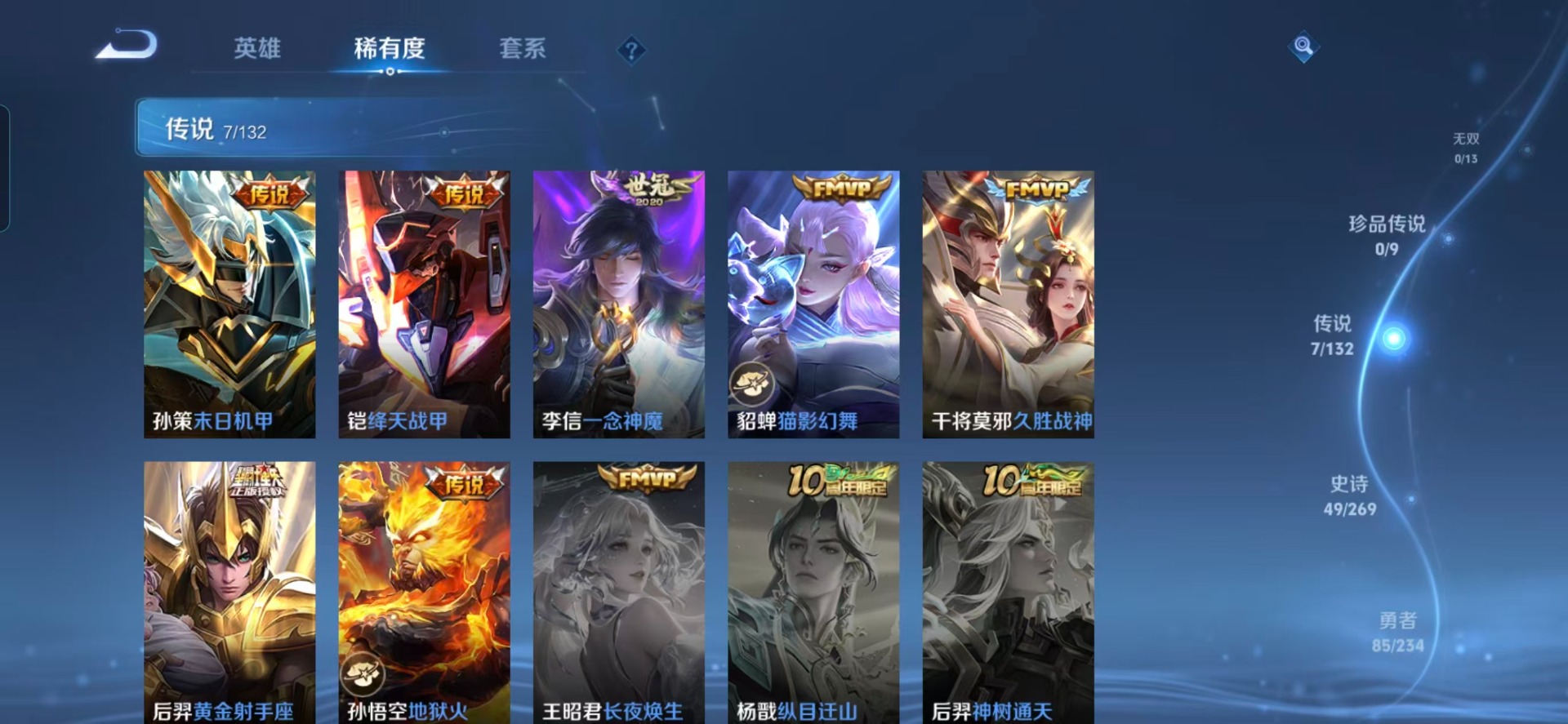 WZQM4148064王者荣耀账号详情图10