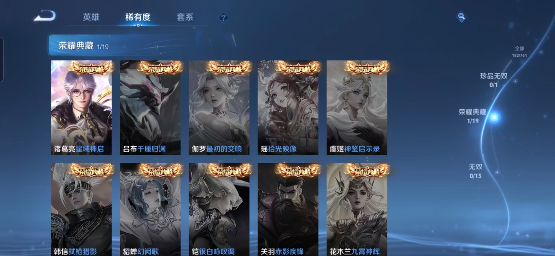 WZQM4148064王者荣耀账号详情图11