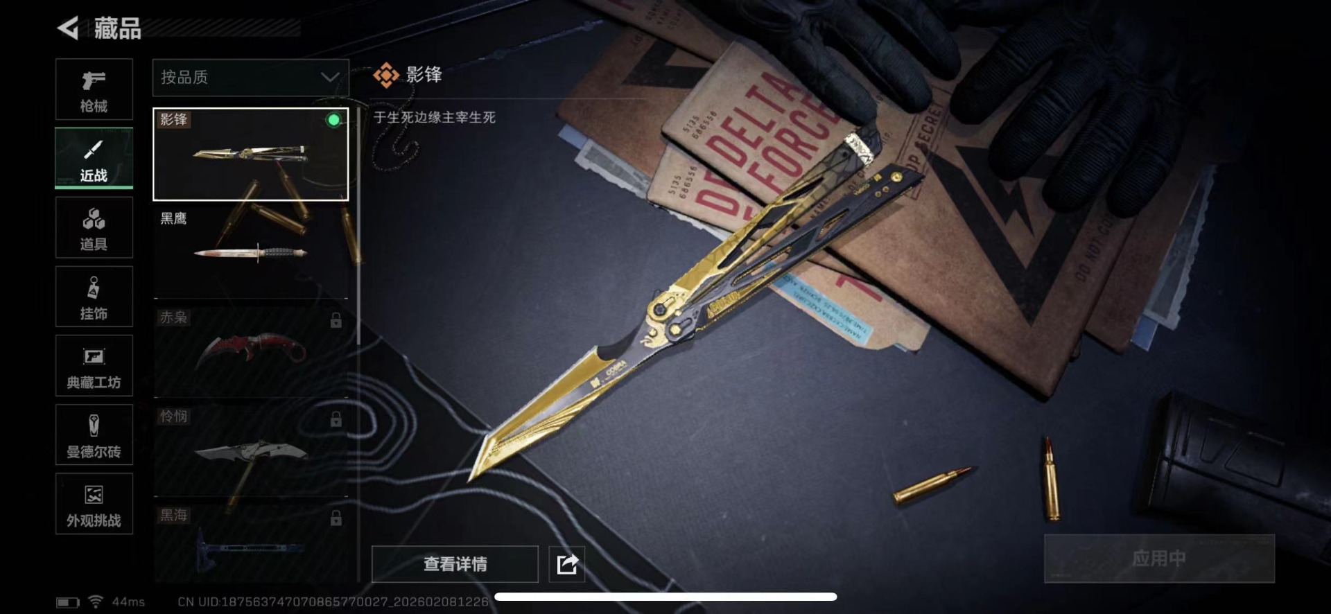 SJZCMW441702三角洲行动账号详情图16