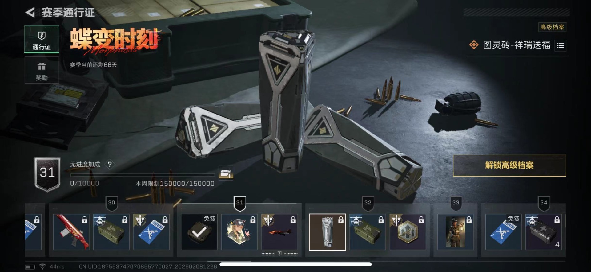 SJZCMW441702三角洲行动账号详情图17