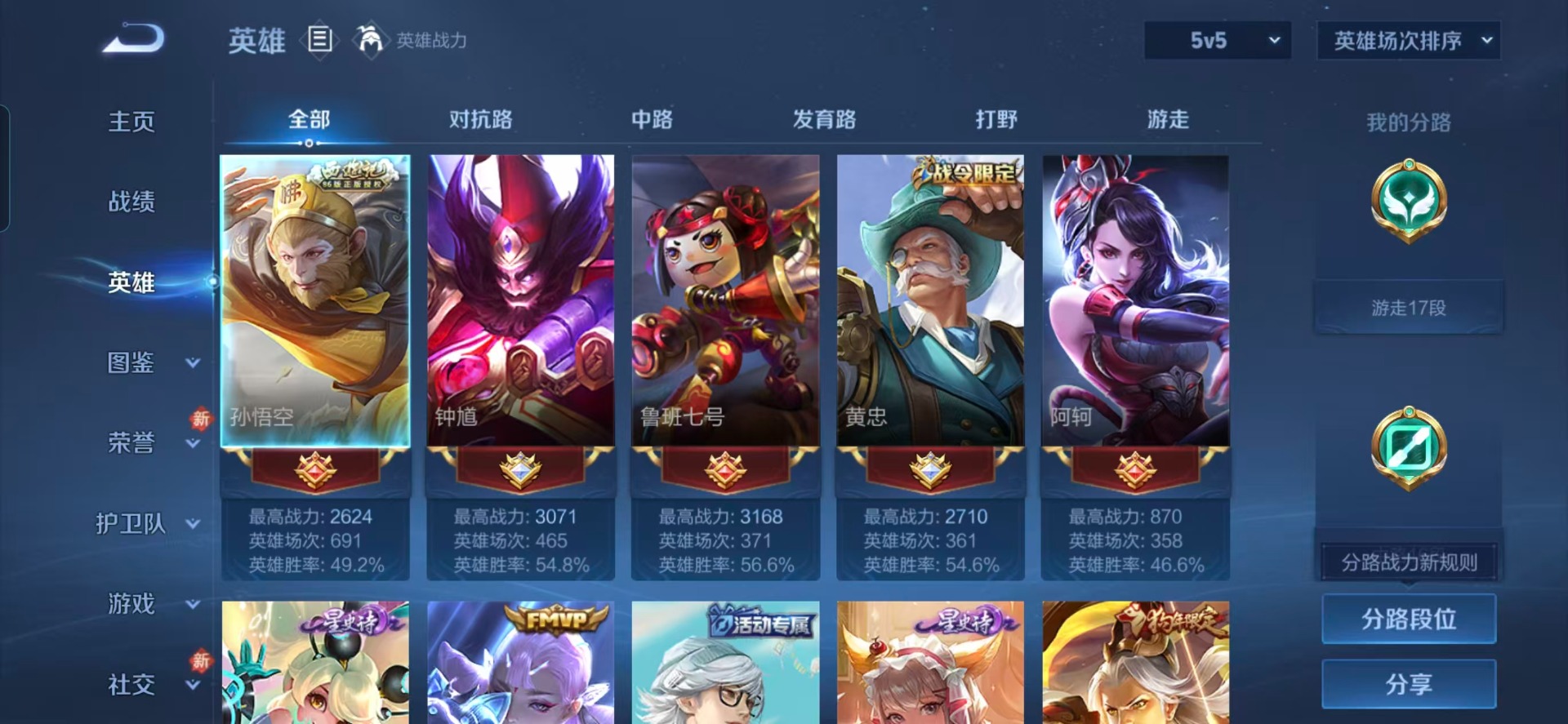 WZQM4148064王者荣耀账号详情图13