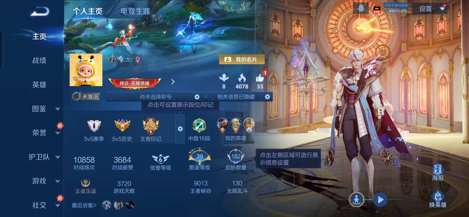 WZQM4148064王者荣耀账号详情图14