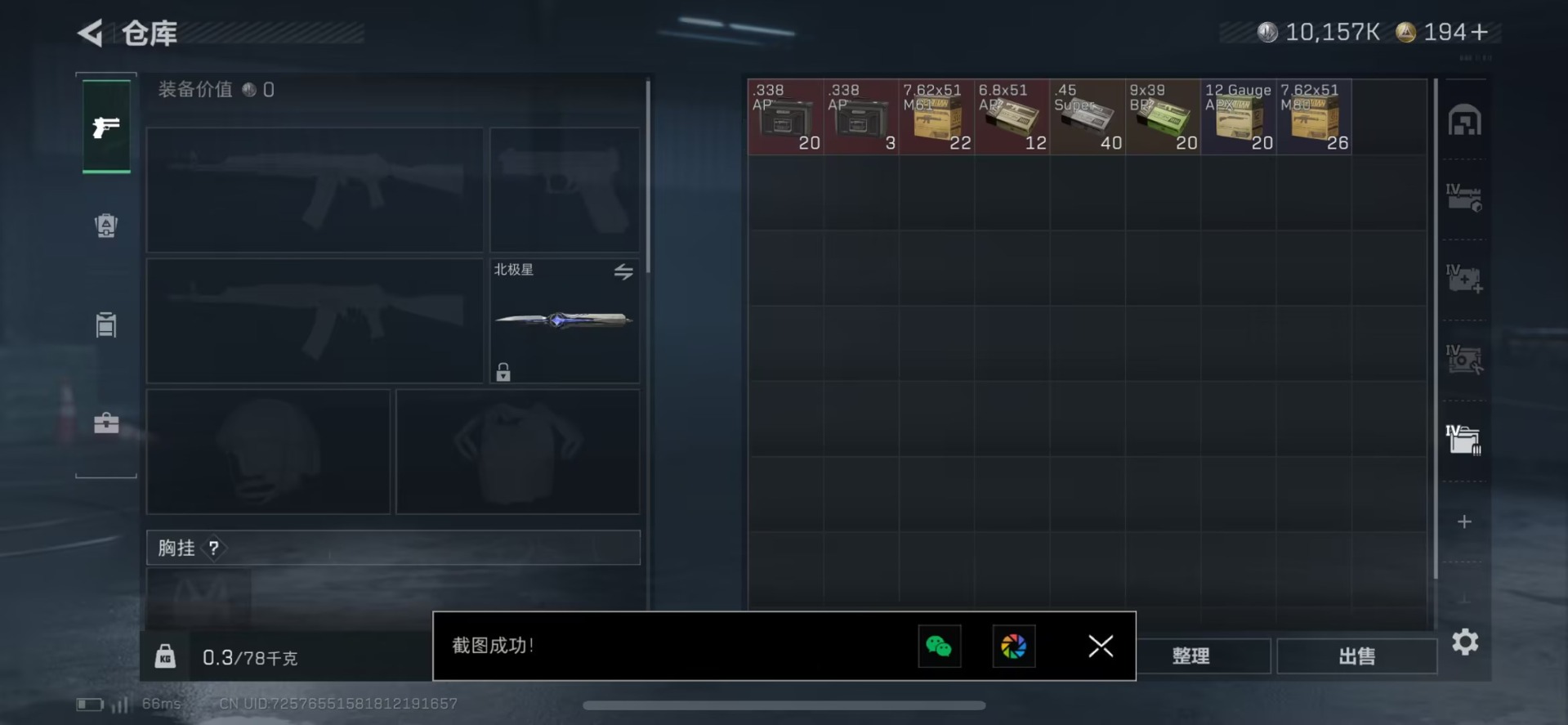 SJZQM459507三角洲行动账号详情图4