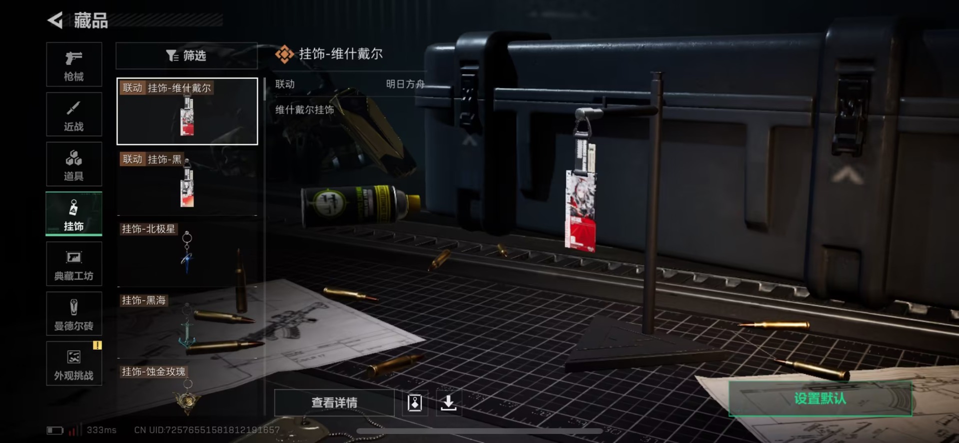 SJZQM459507三角洲行动账号详情图7