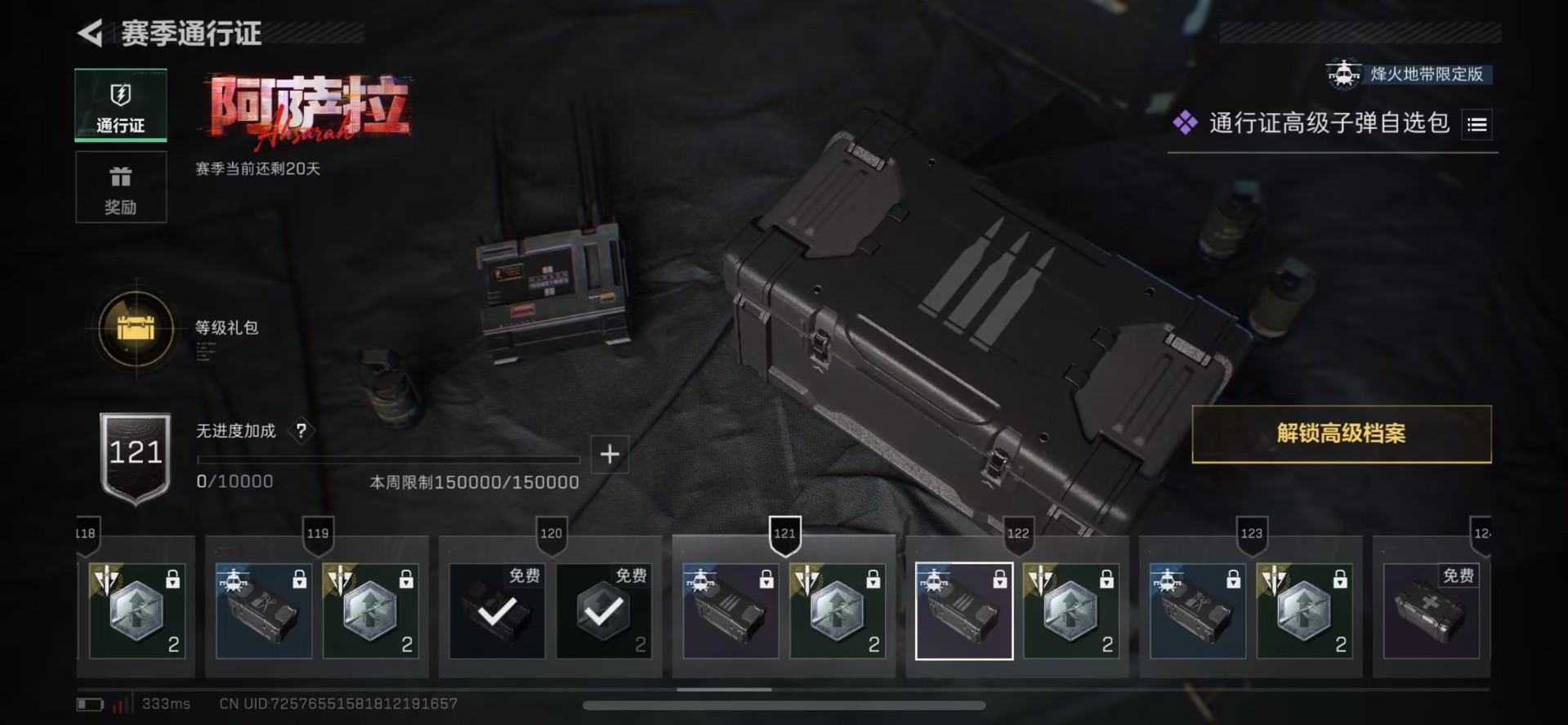 SJZQM459507三角洲行动账号详情图11