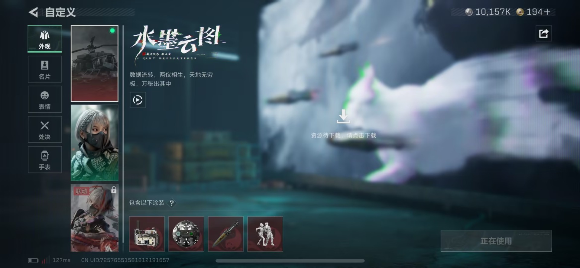 SJZQM459507三角洲行动账号详情图17