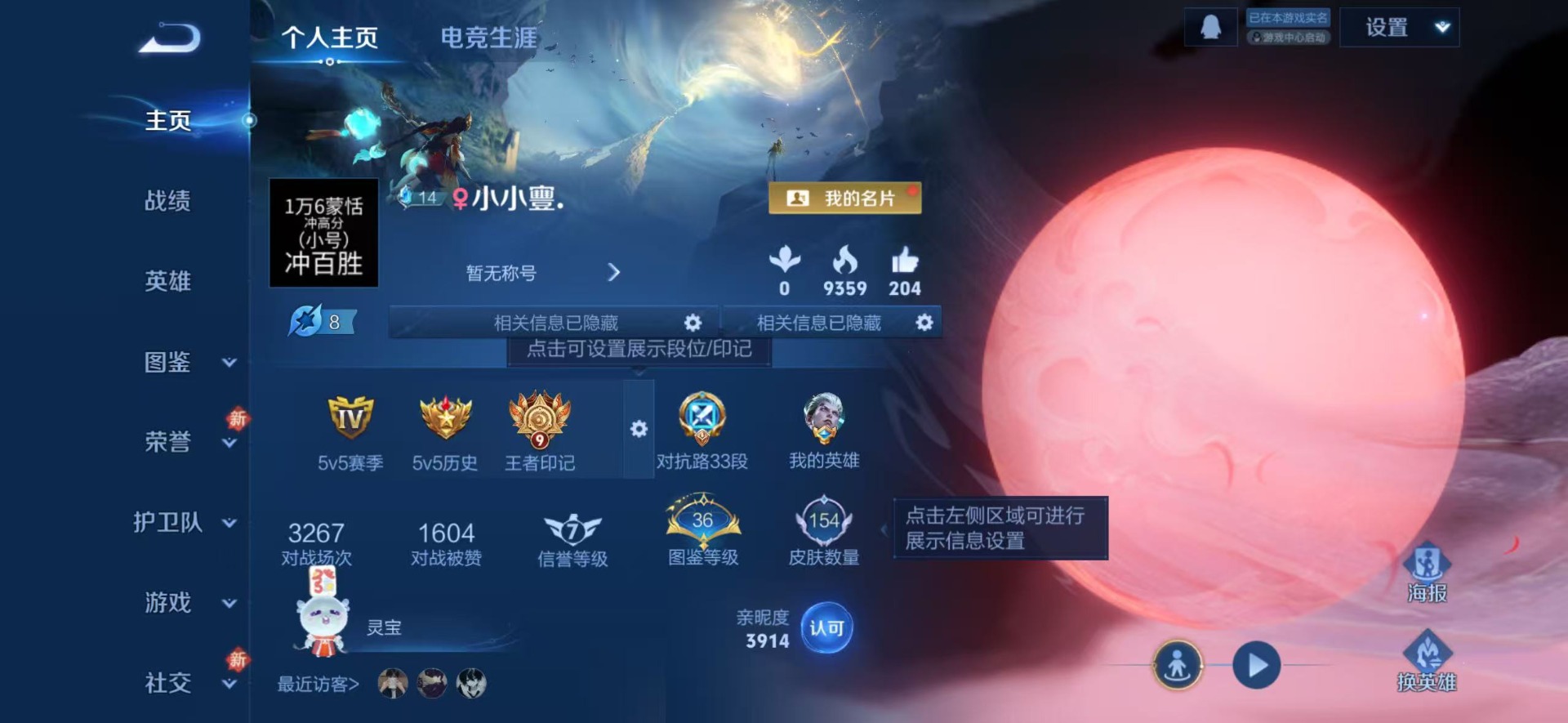 WZCMW4147958王者荣耀账号详情图3