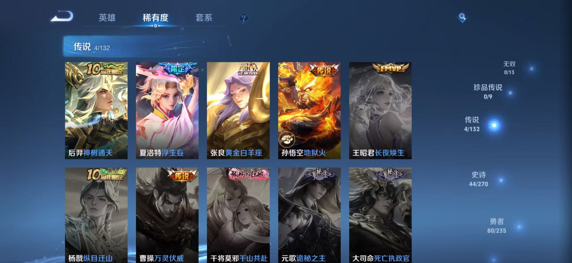 WZCMW4147958王者荣耀账号详情图6