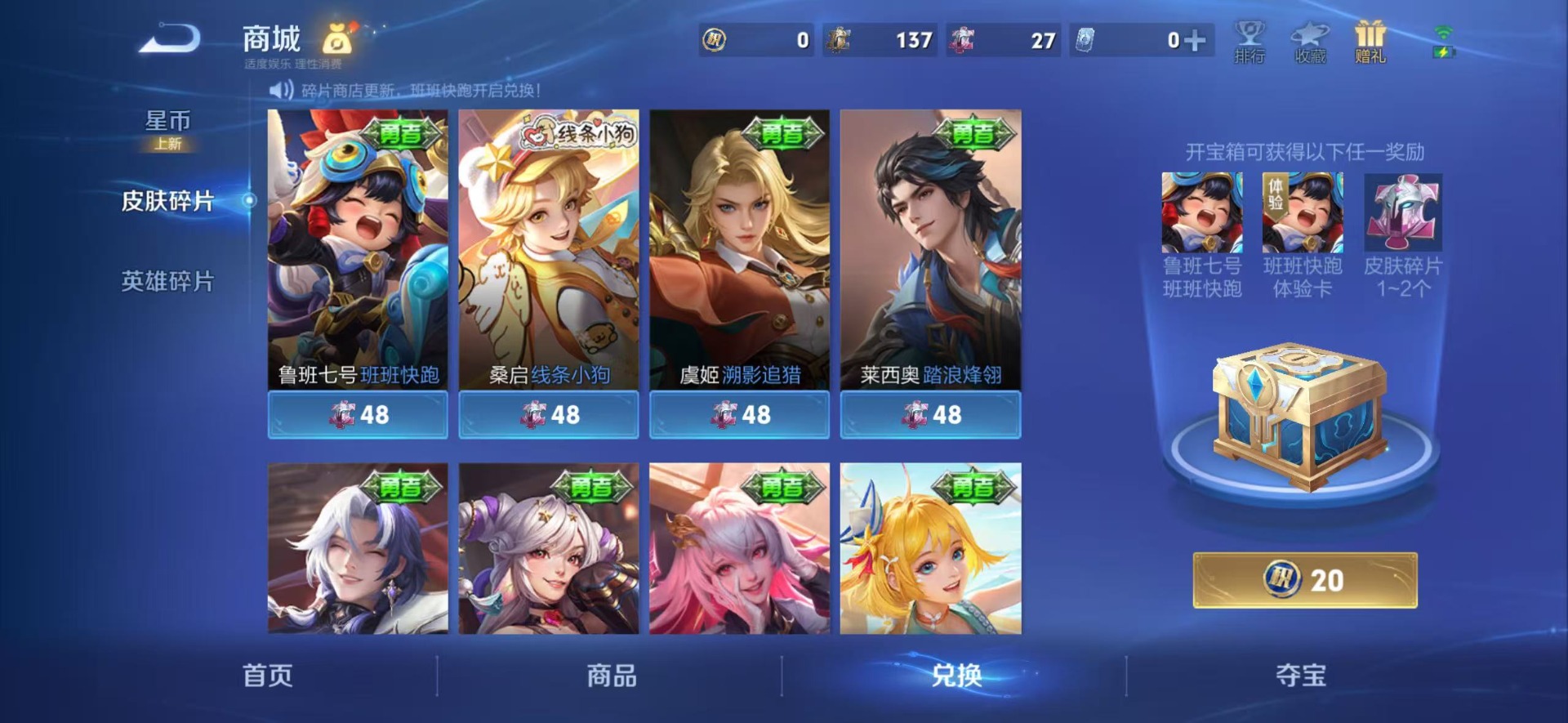 WZCMW4147958王者荣耀账号详情图8