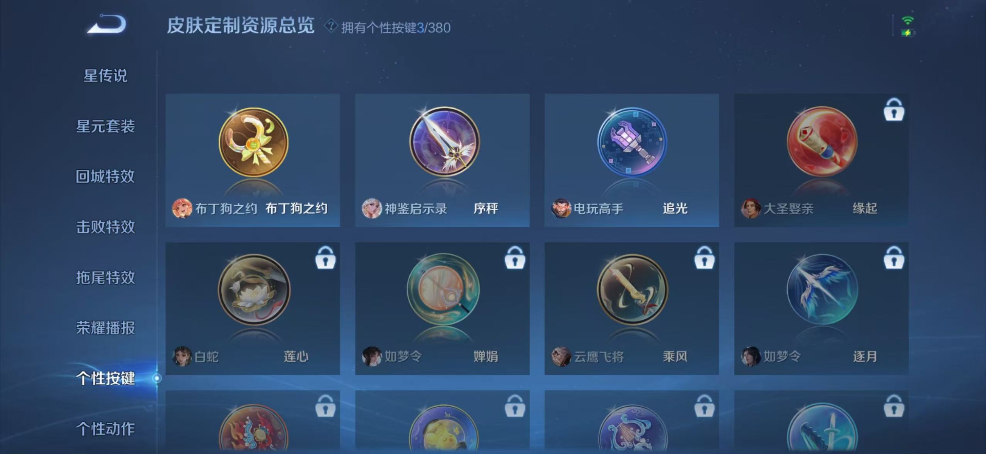 WZCMW4147958王者荣耀账号详情图12