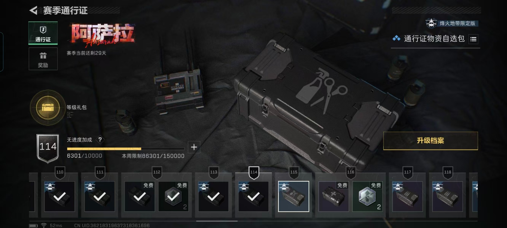 SJZQM455627三角洲行动账号详情图3