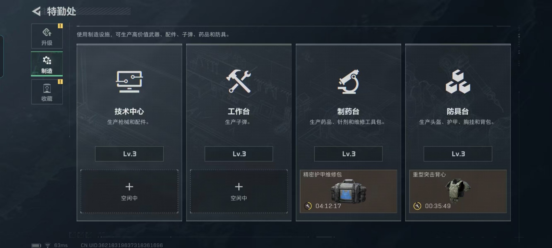 SJZQM455627三角洲行动账号详情图15