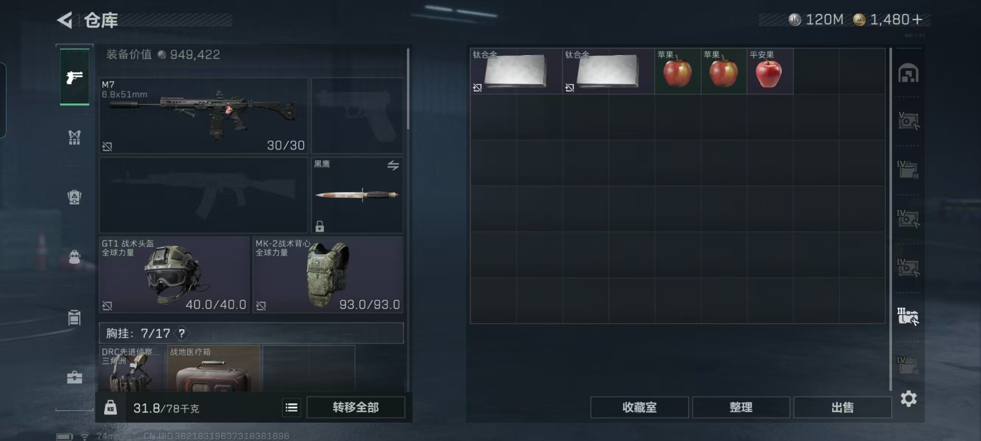 SJZQM455627三角洲行动账号详情图19