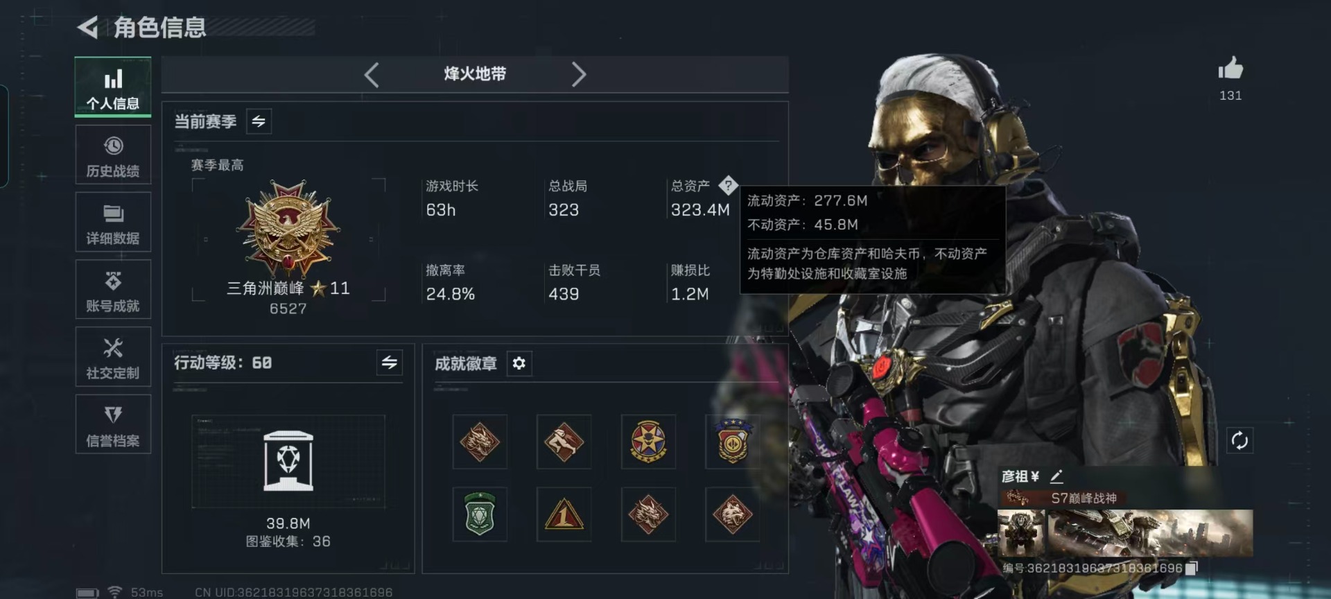 SJZQM455627三角洲行动账号详情图31