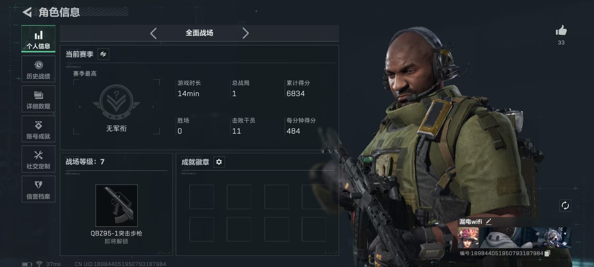 SJZCMW442687三角洲行动账号详情图3