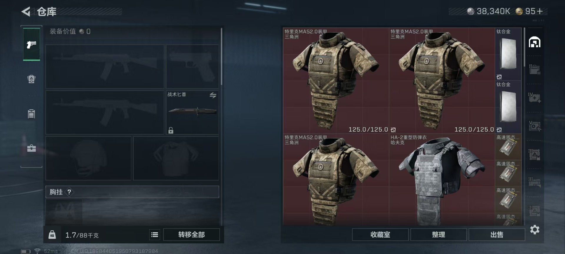 SJZCMW442687三角洲行动账号详情图7