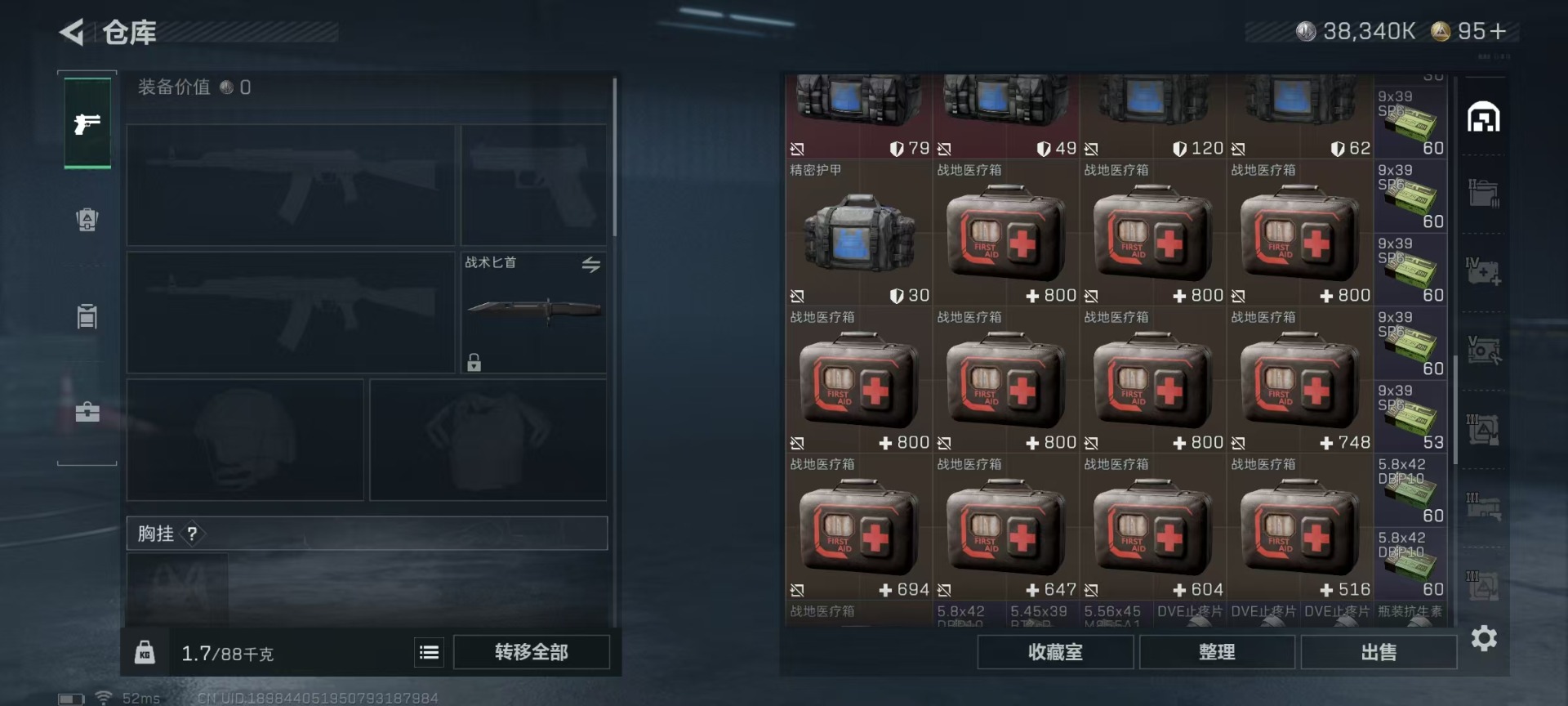 SJZCMW442687三角洲行动账号详情图10