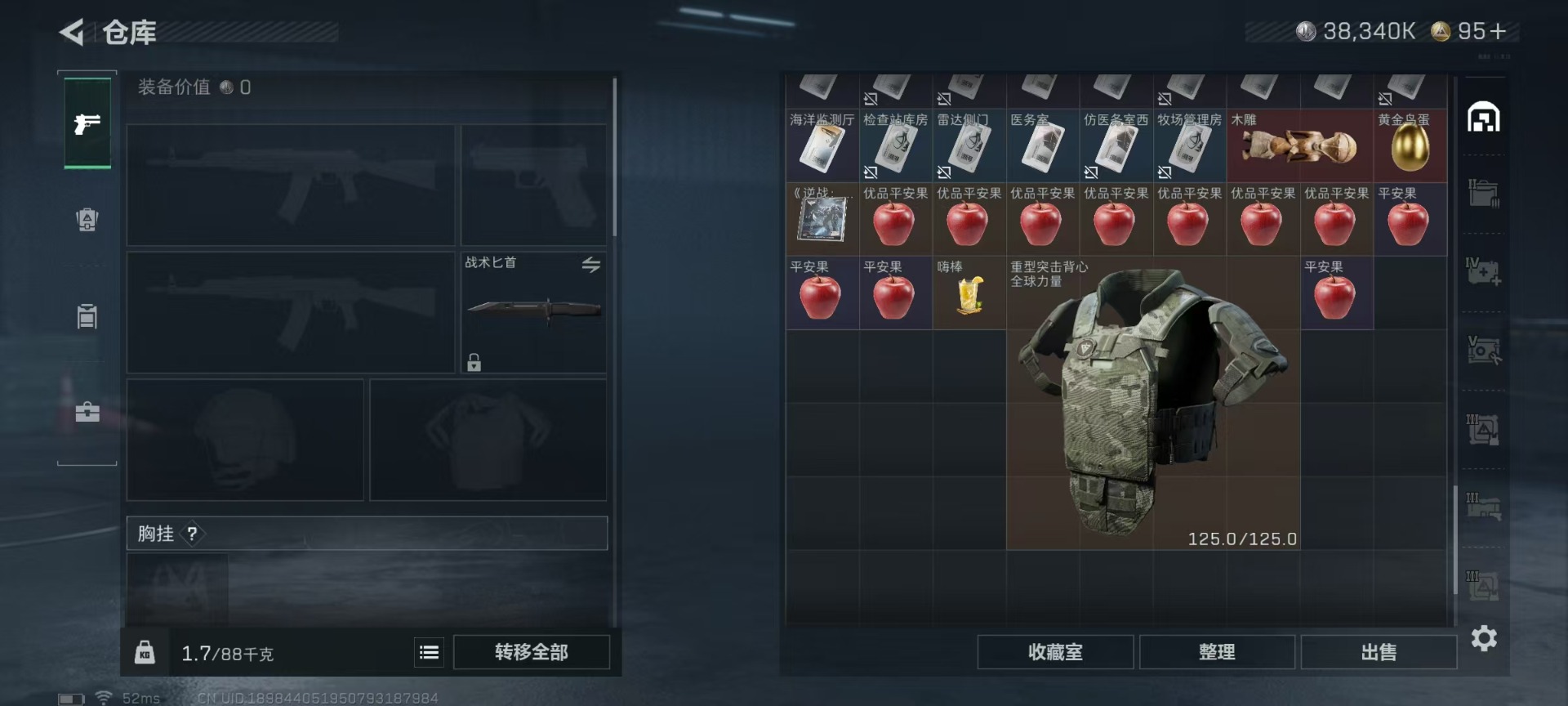 SJZCMW442687三角洲行动账号详情图11