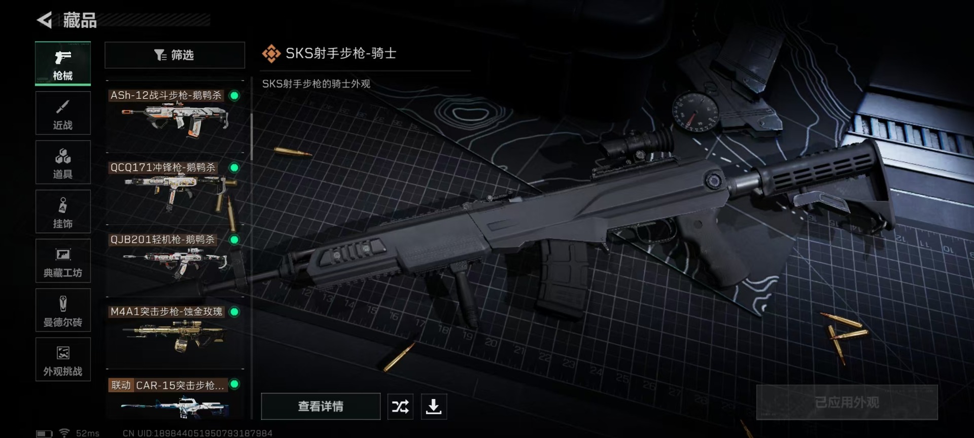 SJZCMW442687三角洲行动账号详情图18