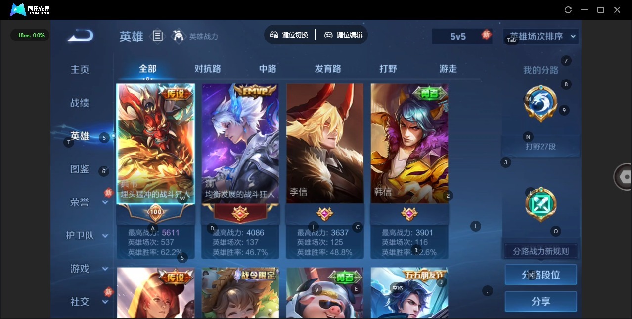 WZCMW4147971王者荣耀账号详情图3