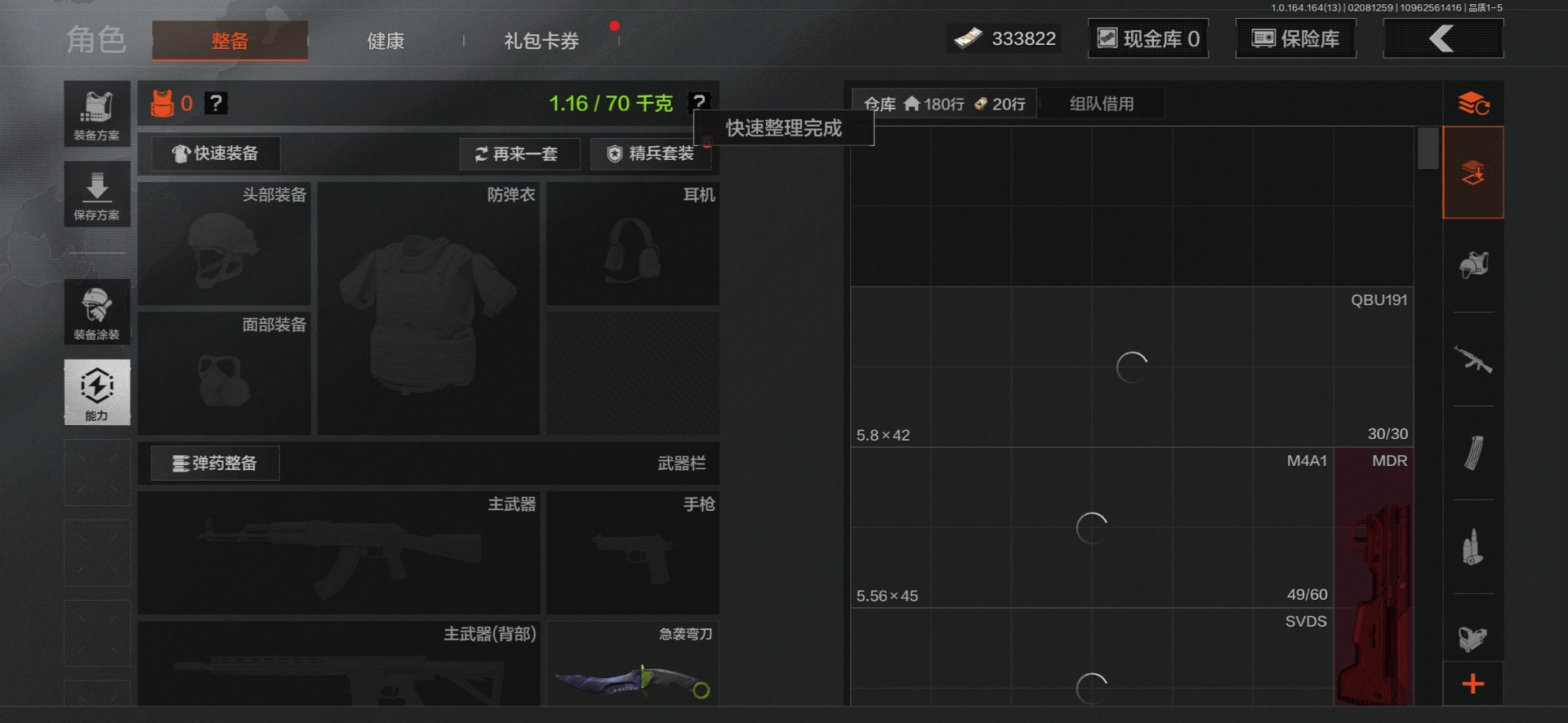 AQQM412334暗区突围账号详情图5 AQQM412334暗区突围账号详情图5