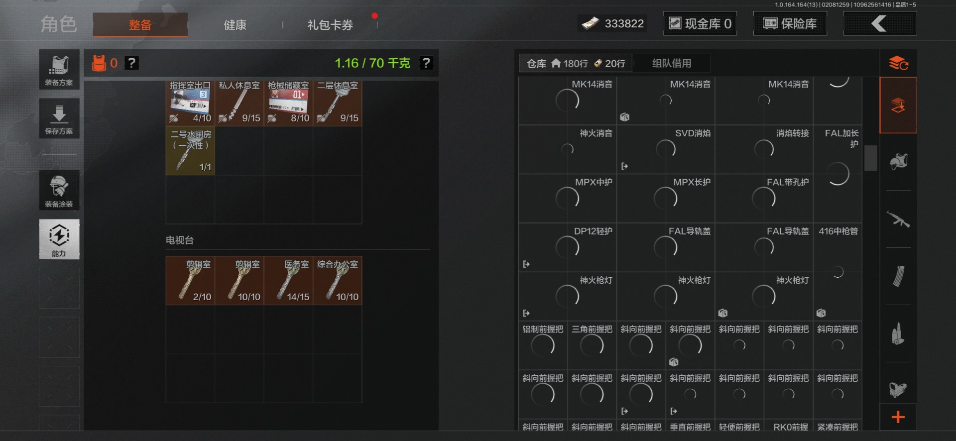 AQQM412334暗区突围账号详情图7 AQQM412334暗区突围账号详情图7