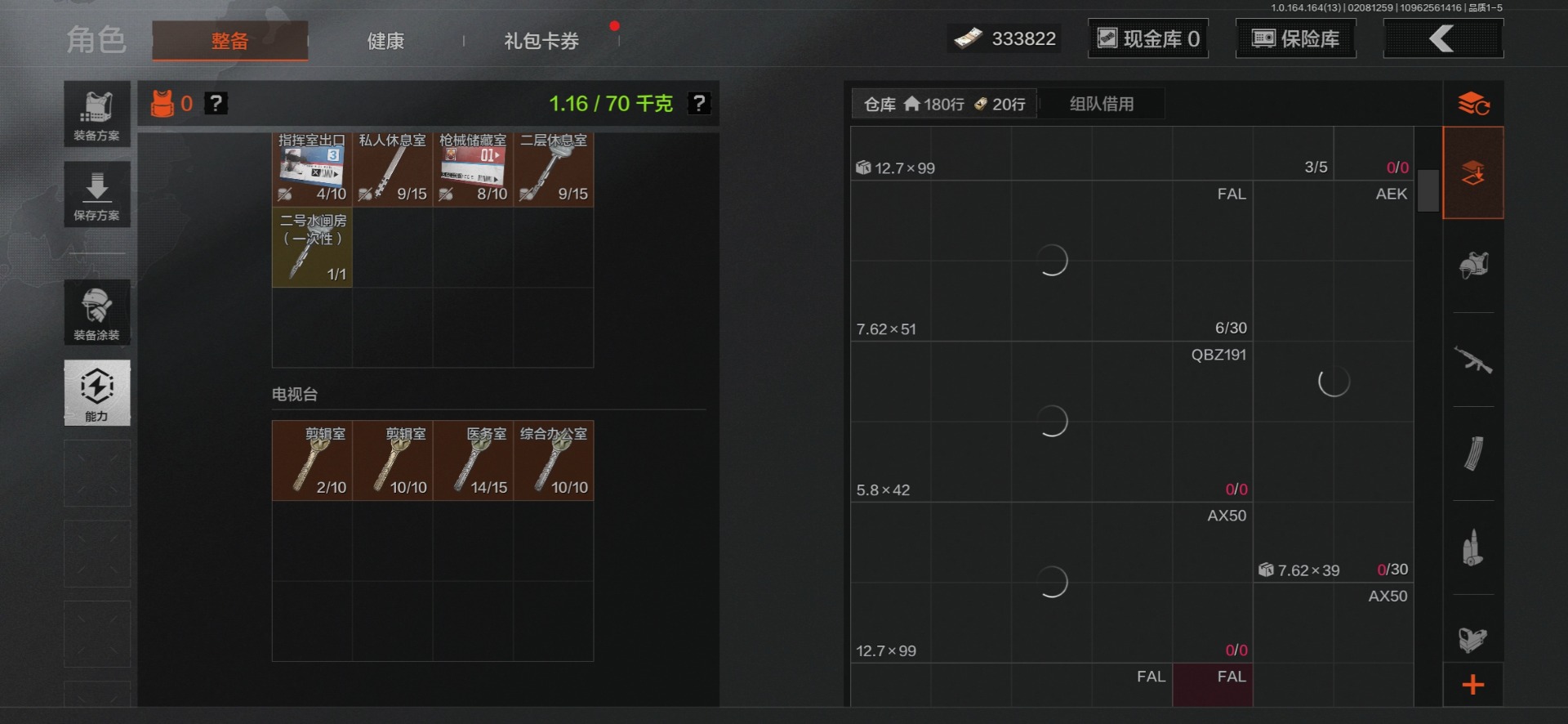 AQQM412334暗区突围账号详情图6 AQQM412334暗区突围账号详情图6