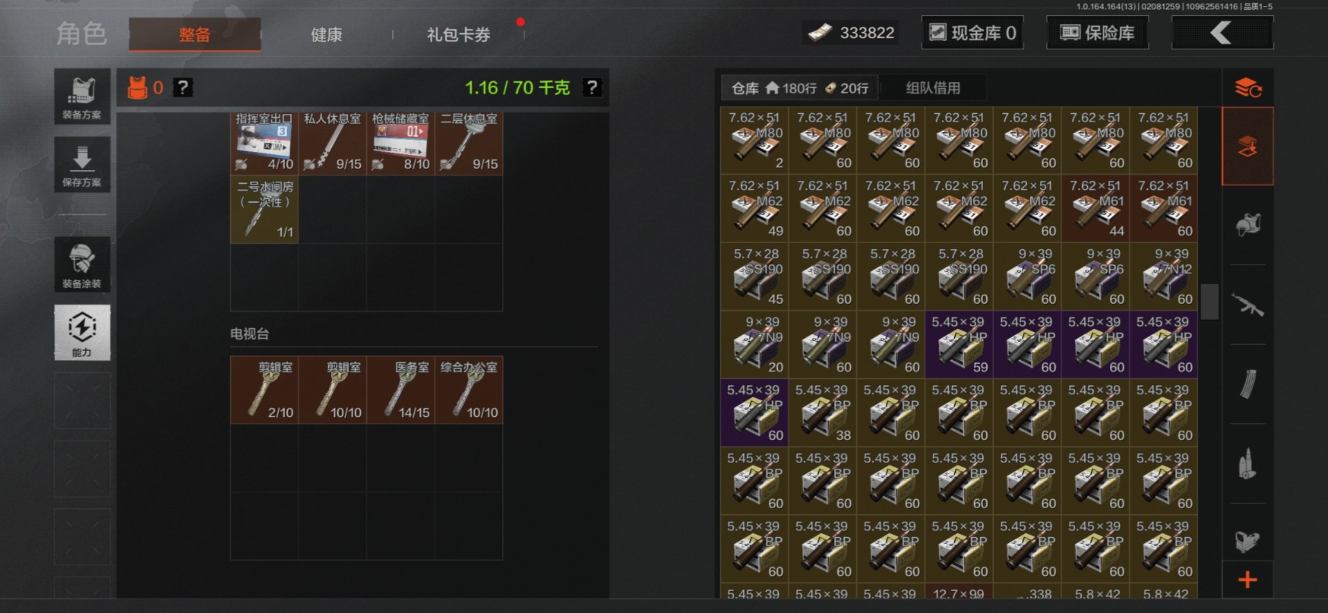 AQQM412334暗区突围账号详情图9 AQQM412334暗区突围账号详情图9