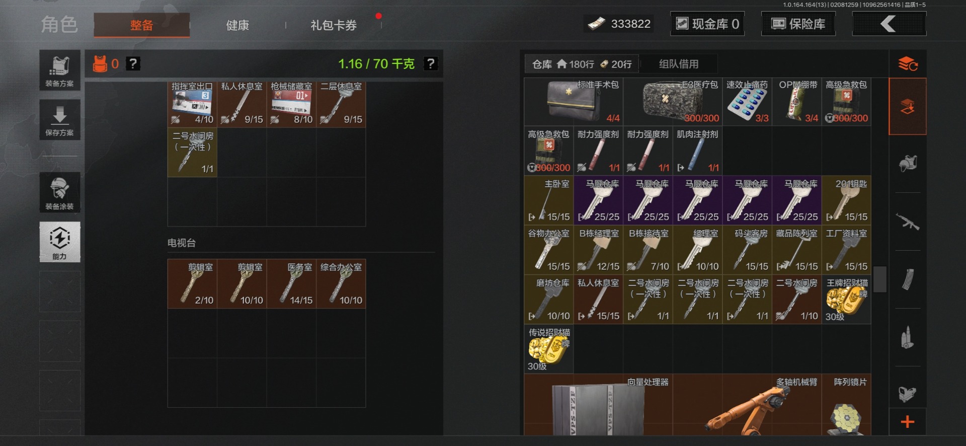 AQQM412334暗区突围账号详情图13 AQQM412334暗区突围账号详情图13