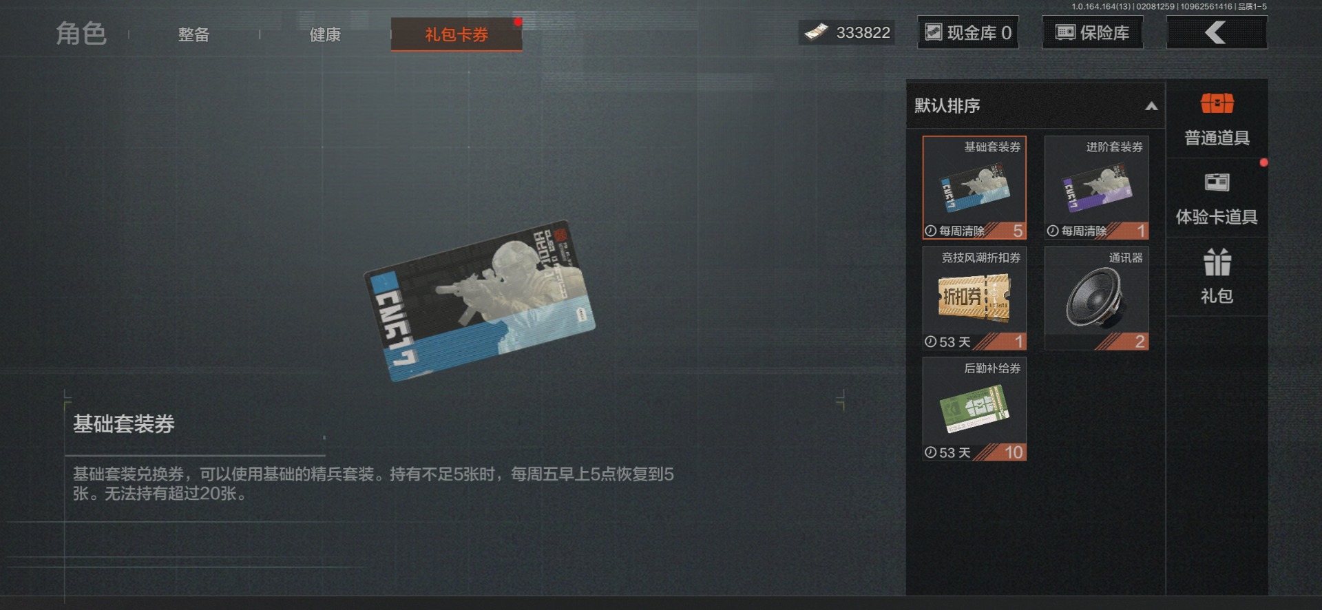 AQQM412334暗区突围账号详情图16 AQQM412334暗区突围账号详情图16