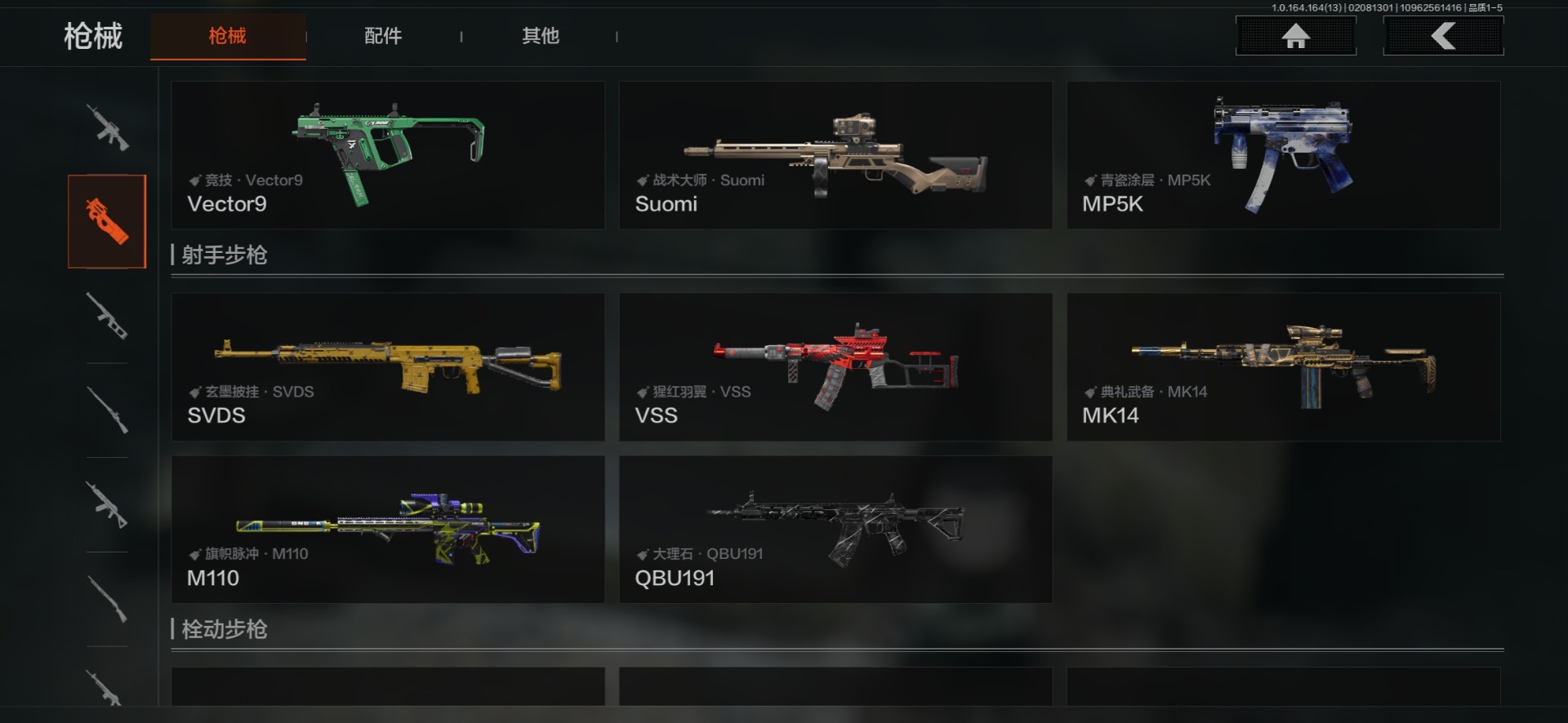 AQQM412334暗区突围账号详情图37 AQQM412334暗区突围账号详情图37