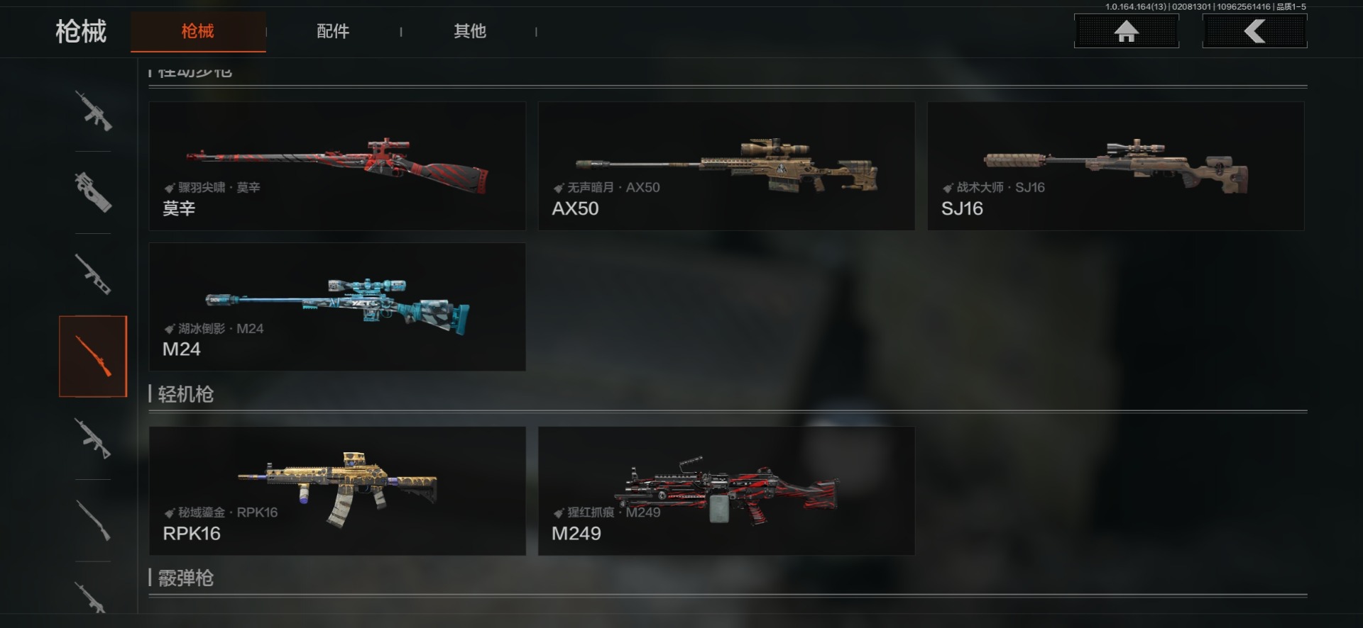 AQQM412334暗区突围账号详情图38 AQQM412334暗区突围账号详情图38