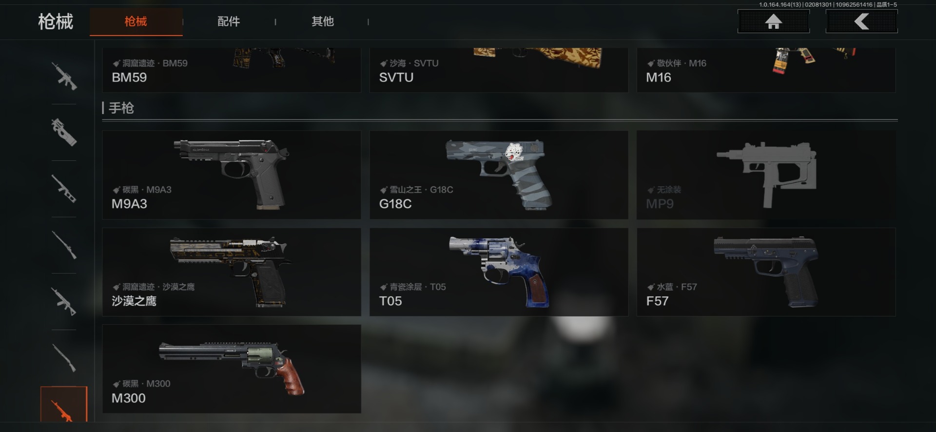 AQQM412334暗区突围账号详情图39 AQQM412334暗区突围账号详情图39