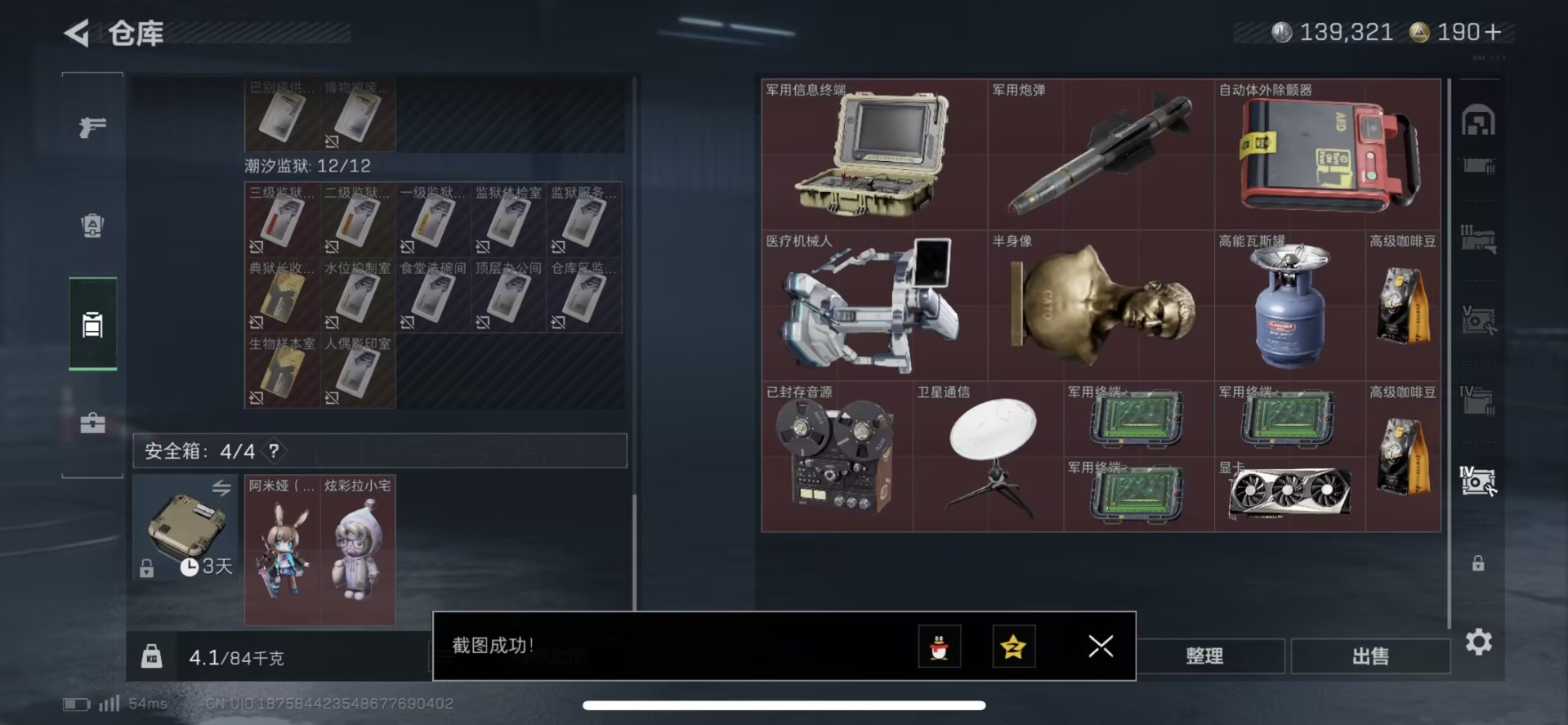 SJZCMW441716三角洲行动账号详情图2