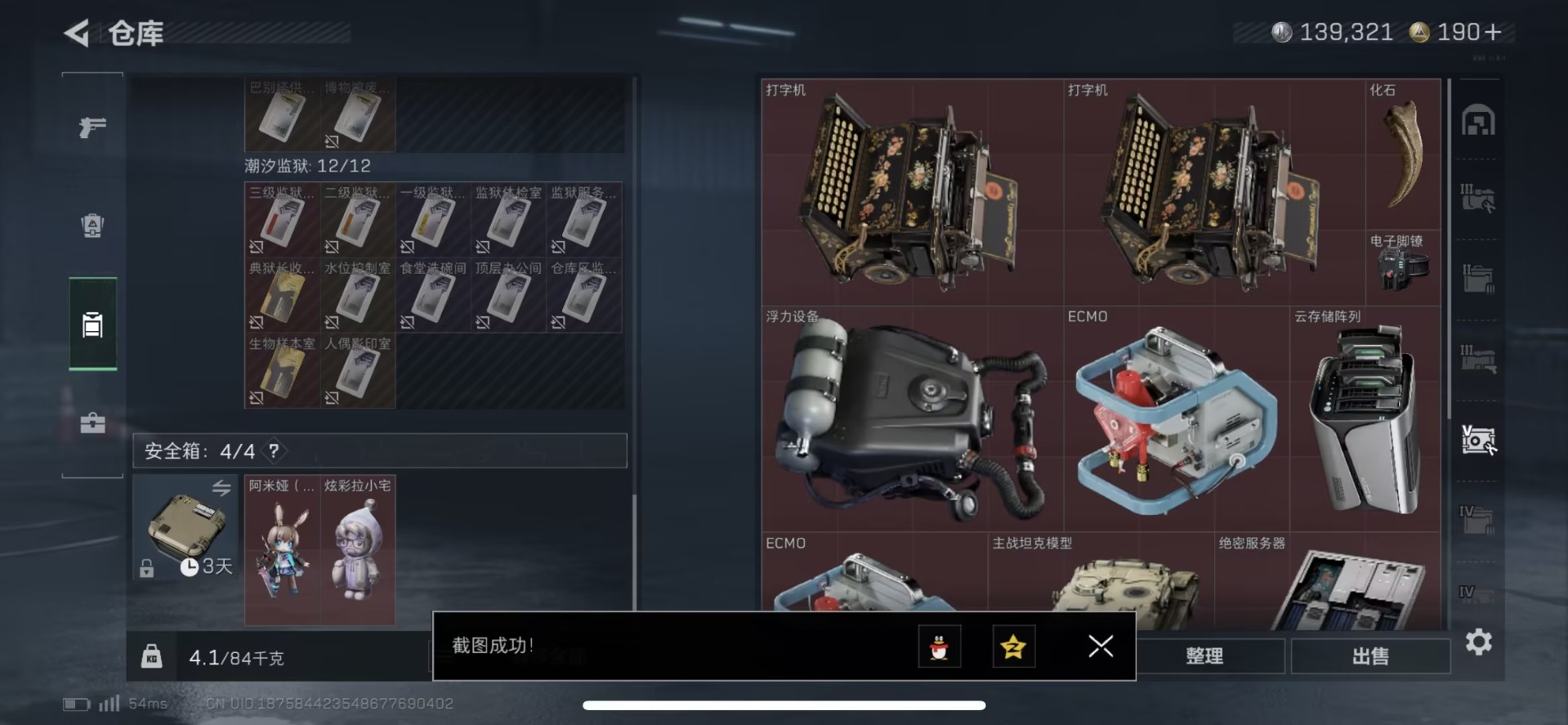 SJZCMW441716三角洲行动账号详情图6