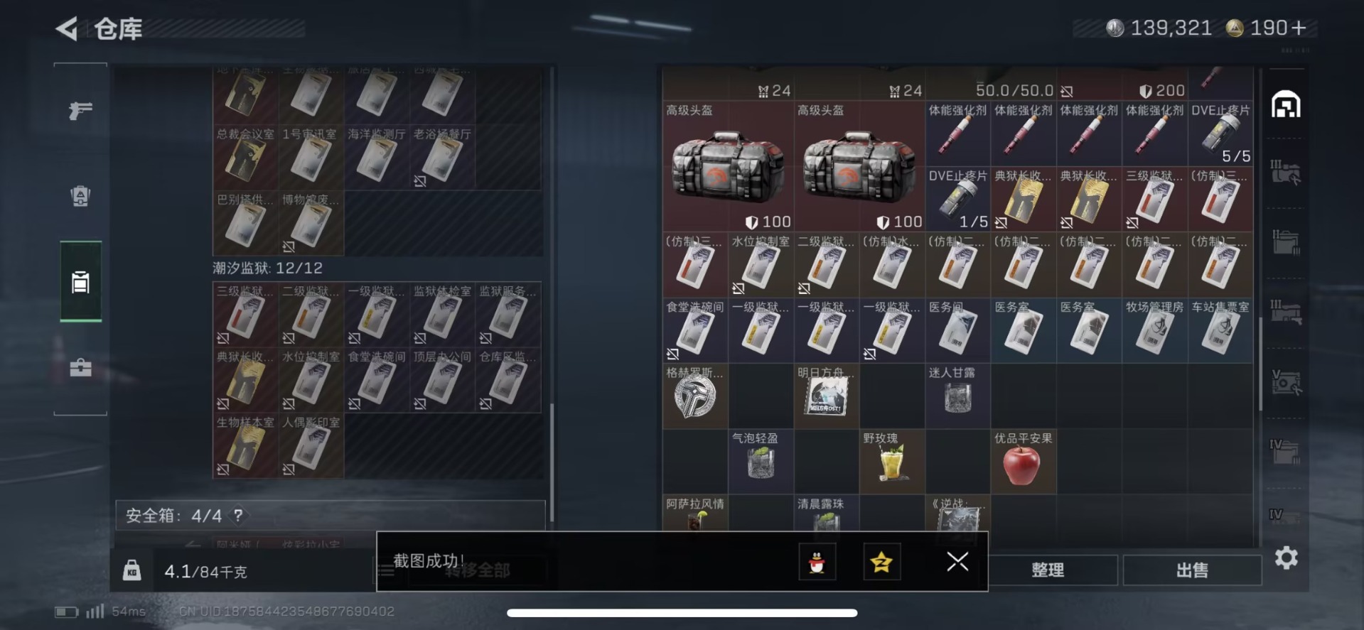 SJZCMW441716三角洲行动账号详情图7