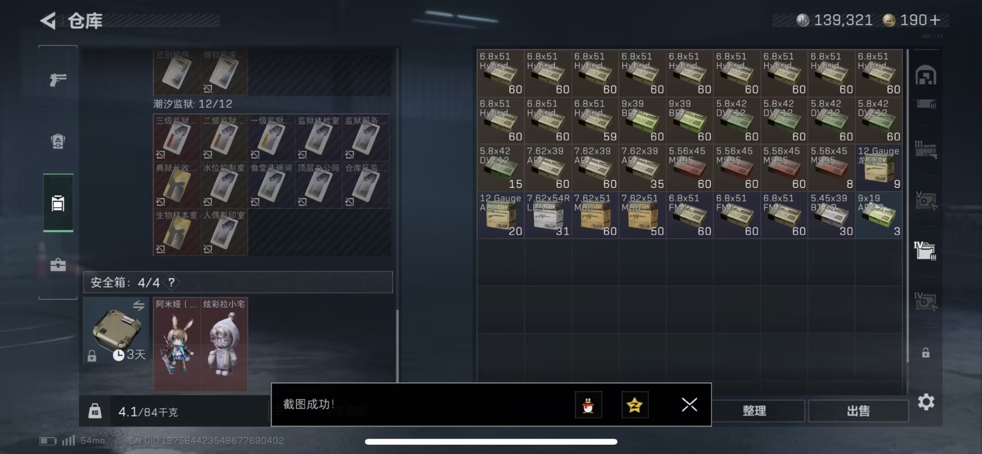 SJZCMW441716三角洲行动账号详情图8