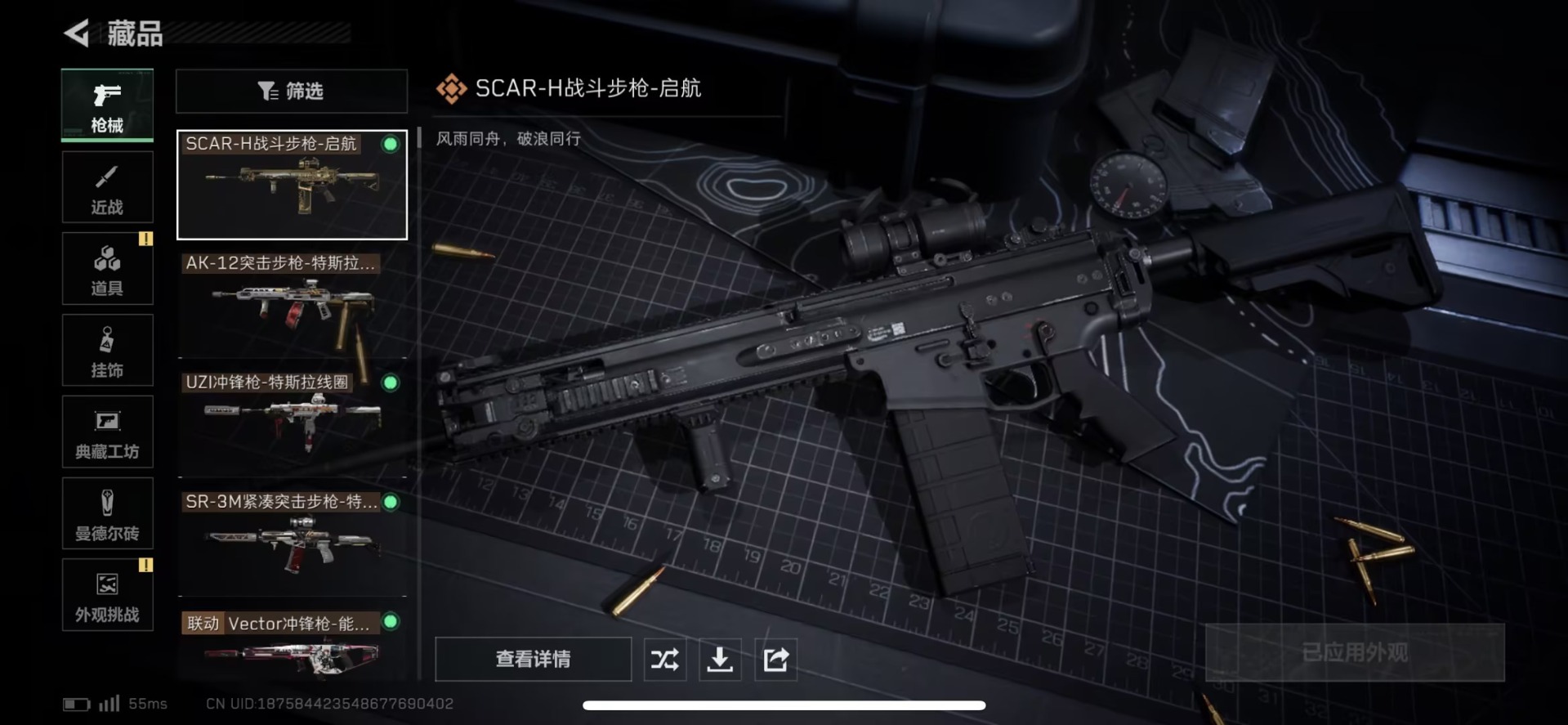 SJZCMW441716三角洲行动账号详情图9