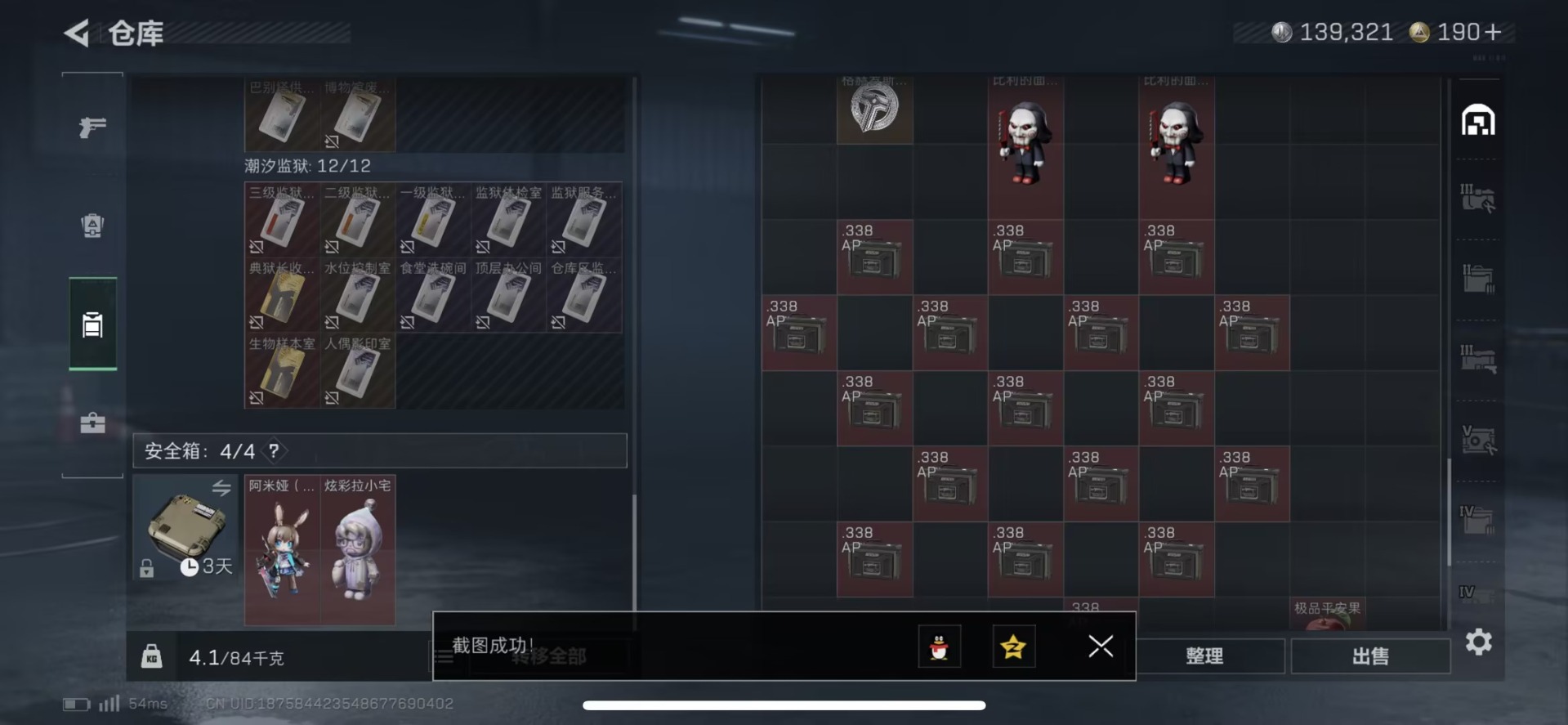 SJZCMW441716三角洲行动账号详情图10