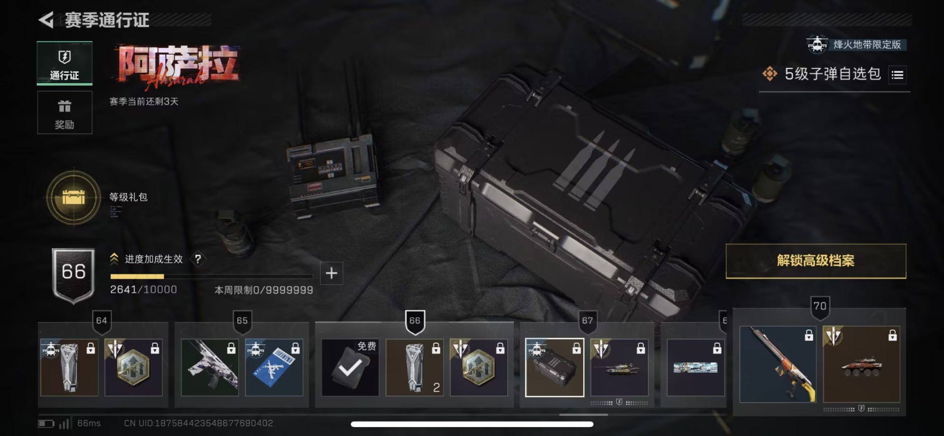 SJZCMW441716三角洲行动账号详情图11