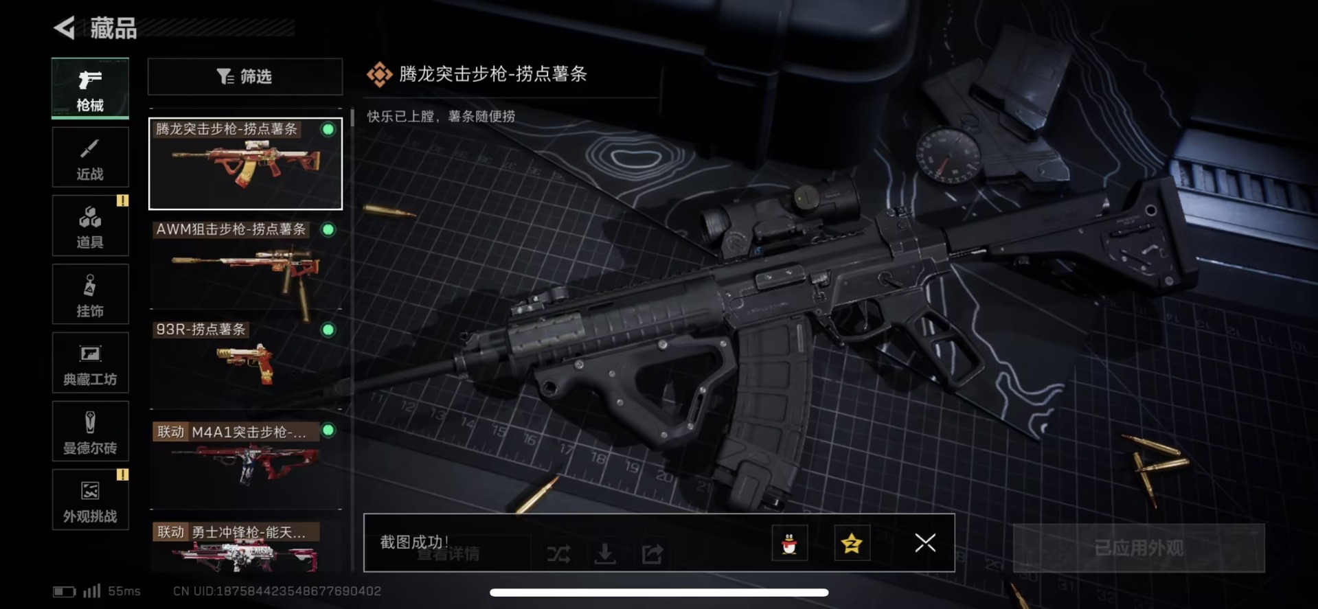 SJZCMW441716三角洲行动账号详情图12