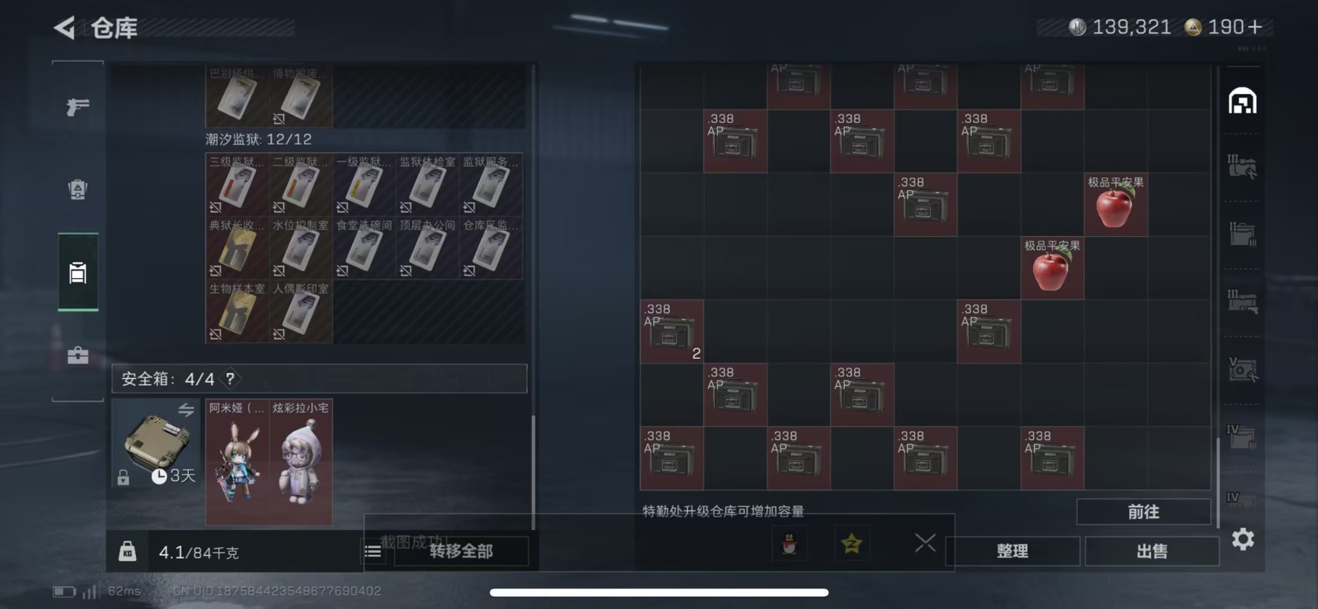 SJZCMW441716三角洲行动账号详情图14