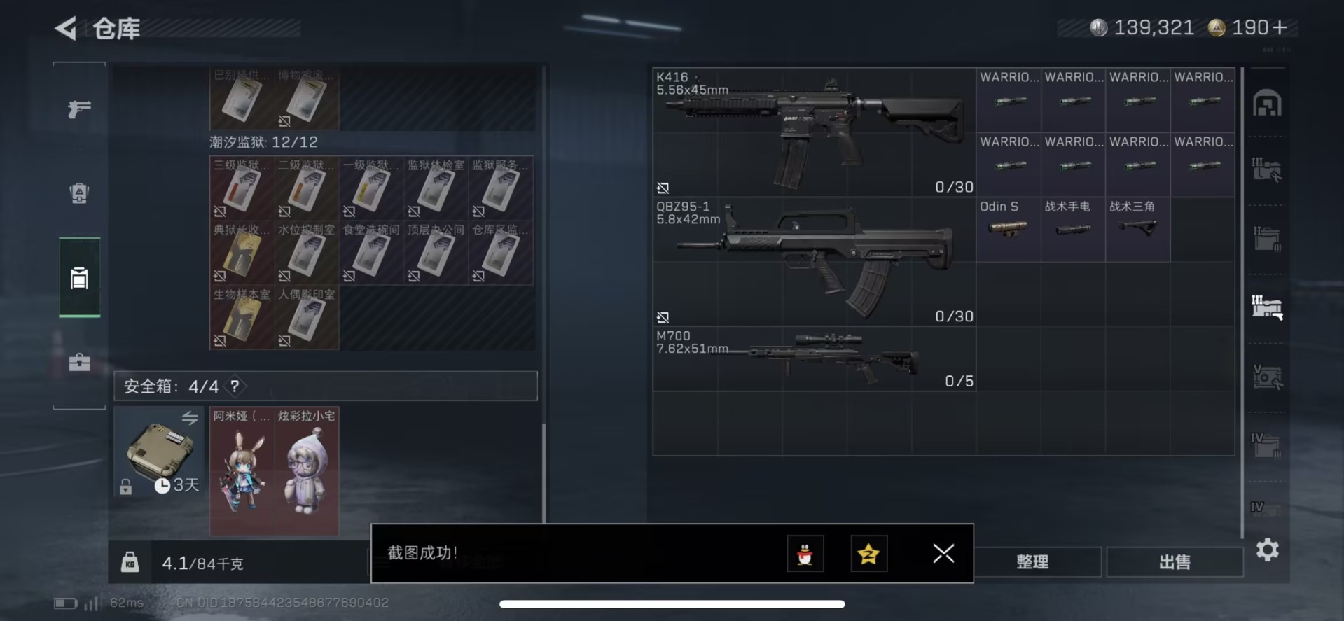 SJZCMW441716三角洲行动账号详情图15