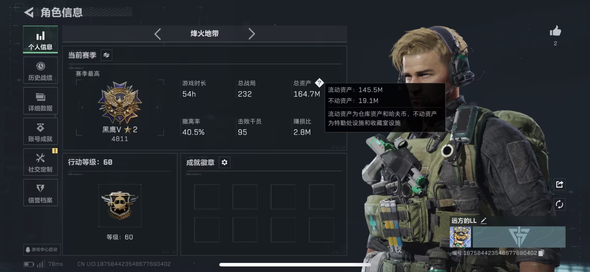 SJZCMW441716三角洲行动账号详情图17